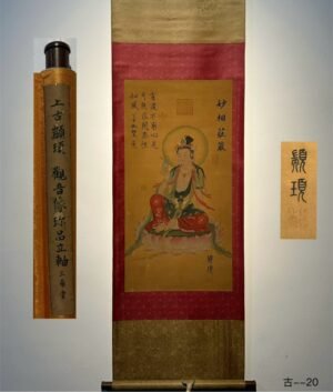 Chinese scroll painting Zhuanxu