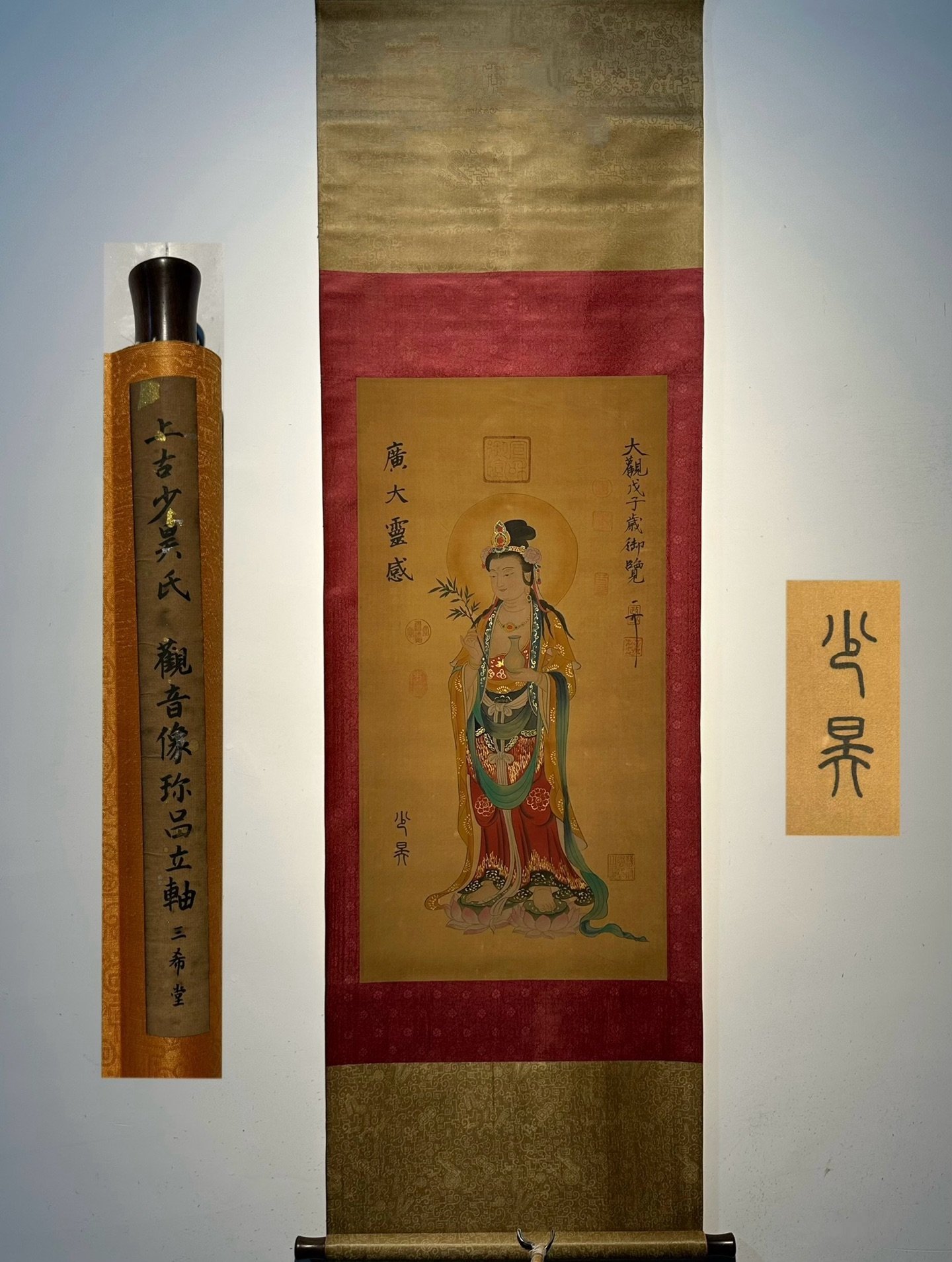 Chinese scroll painting Zhuanxu
