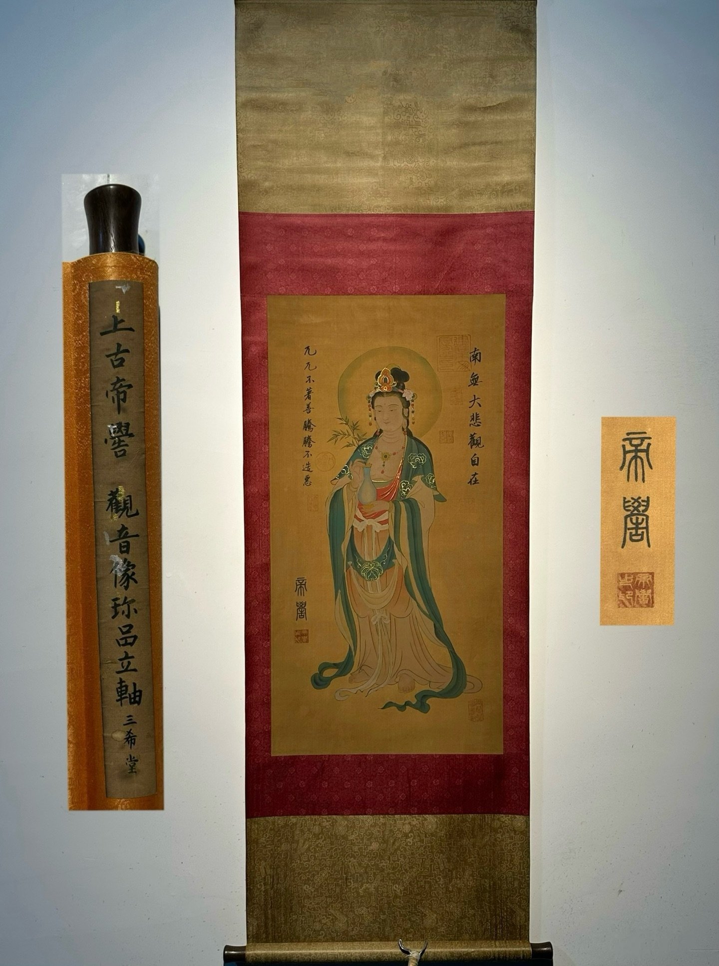 Chinese scroll painting Zhuanxu