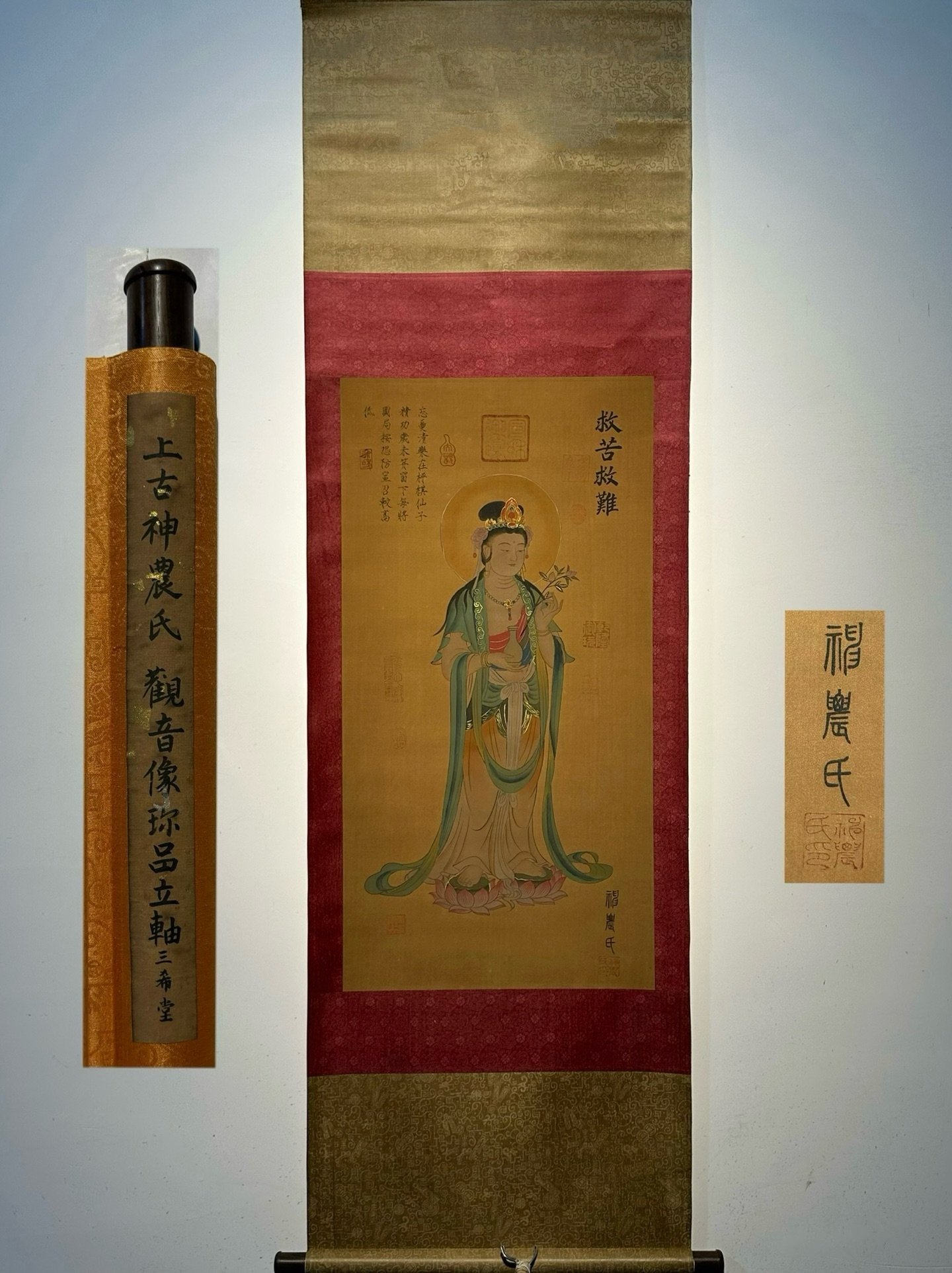 Chinese scroll painting Zhuanxu