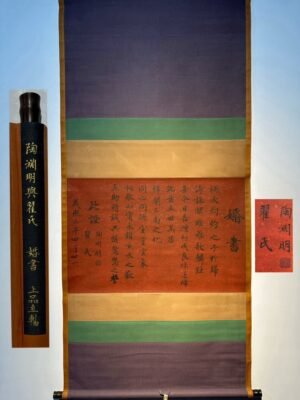 Chinese scroll painting Tao Yuanming