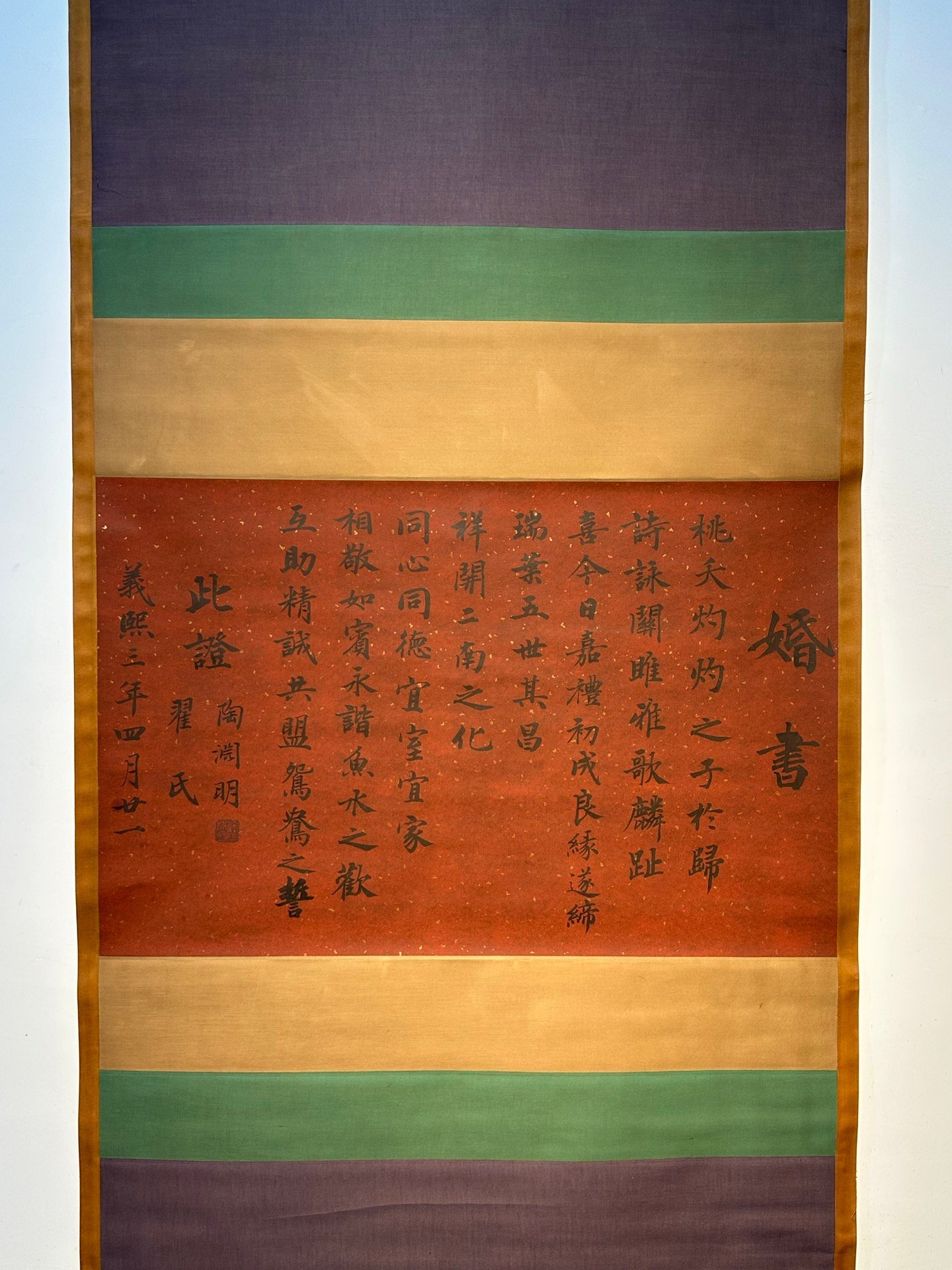 Chinese scroll painting Tao Yuanming