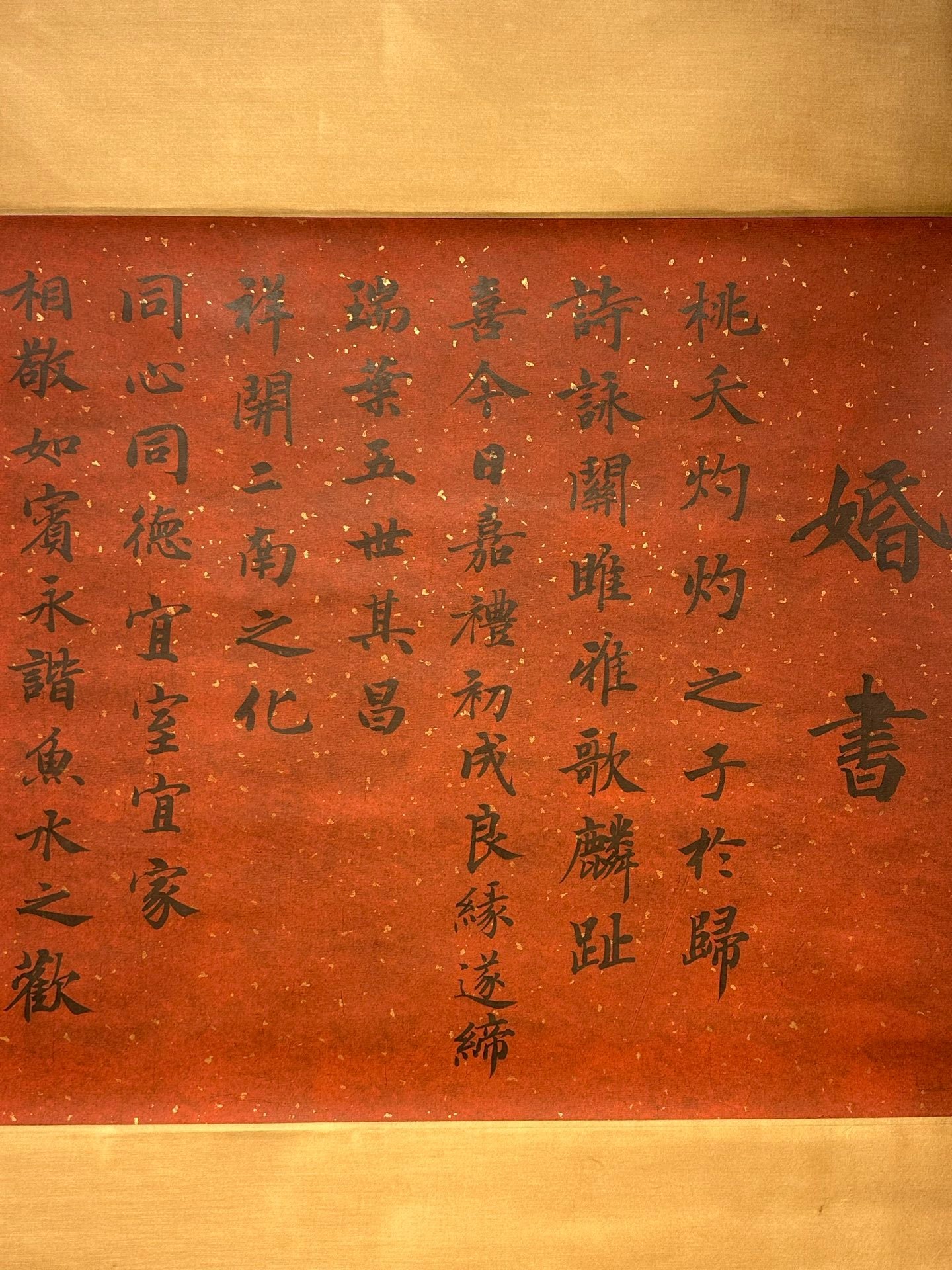 Chinese scroll painting Tao Yuanming