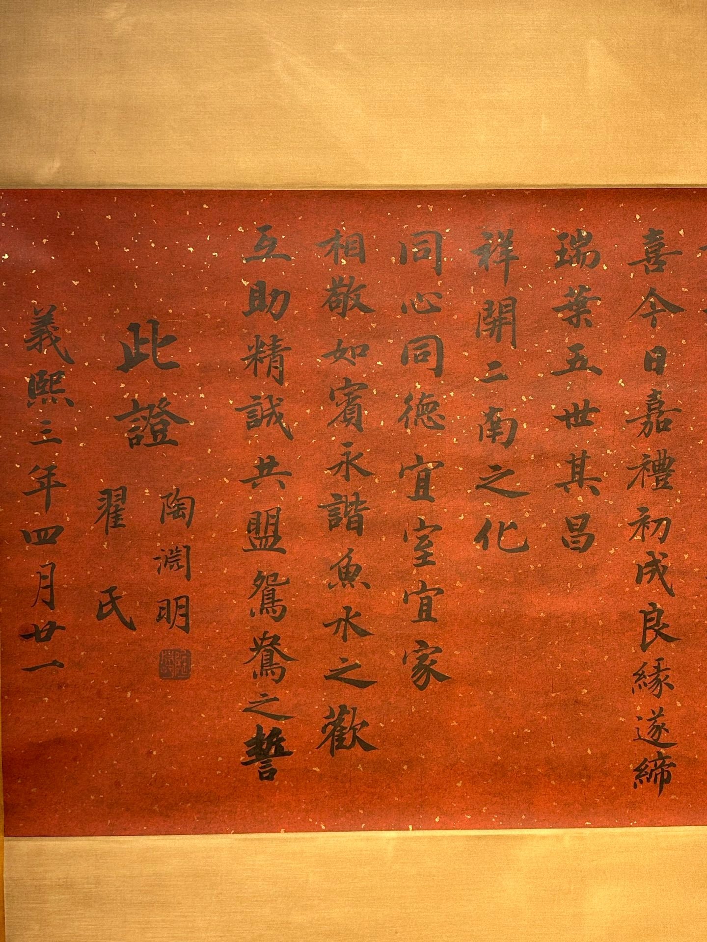Chinese scroll painting Tao Yuanming