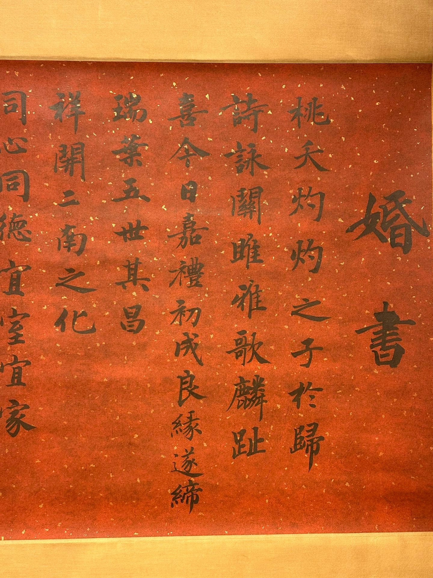 Chinese scroll painting Tao Yuanming