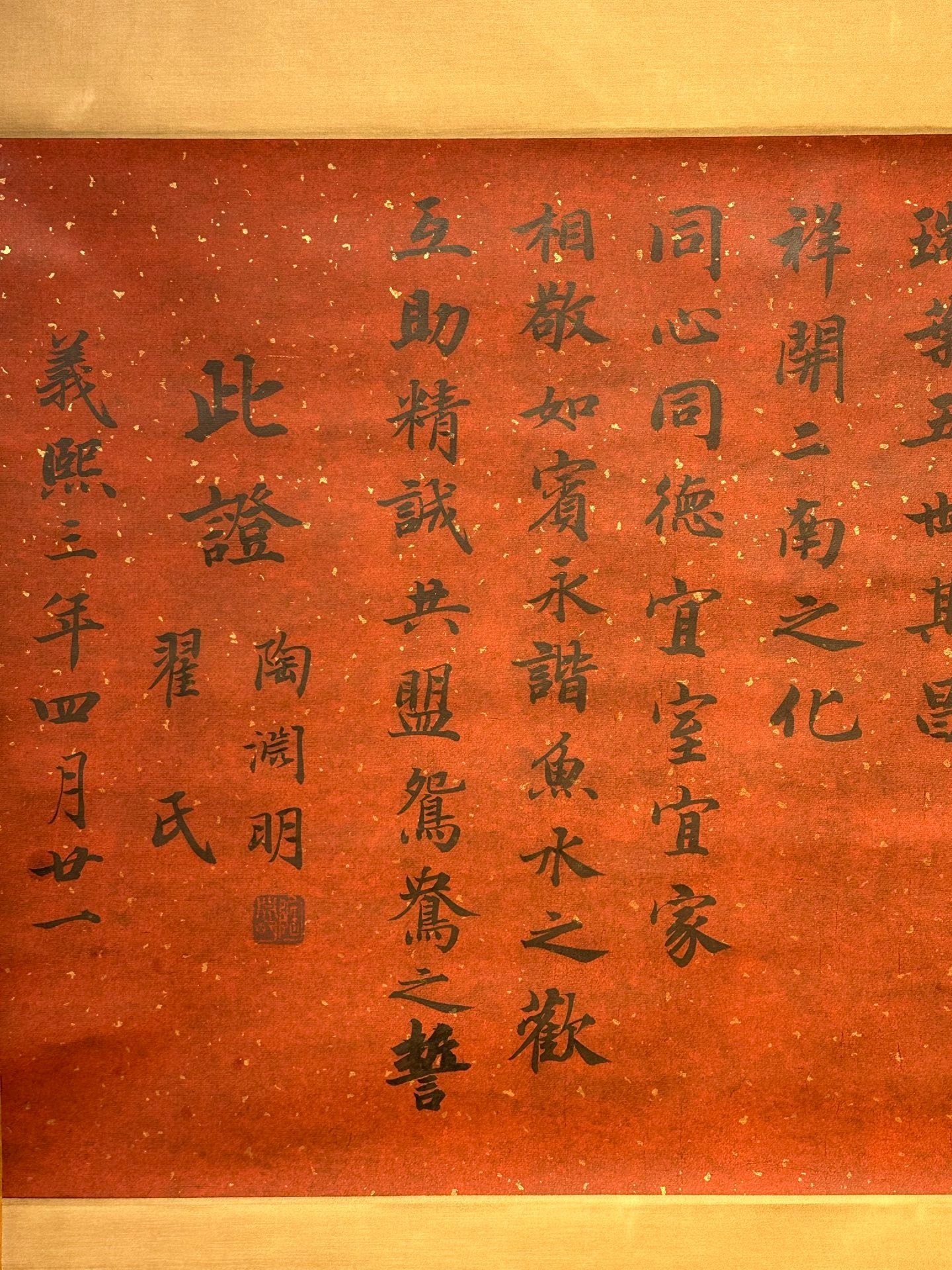 Chinese scroll painting Tao Yuanming