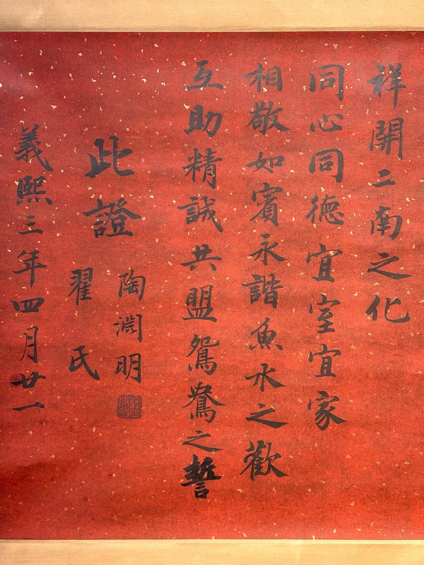 Chinese scroll painting Tao Yuanming