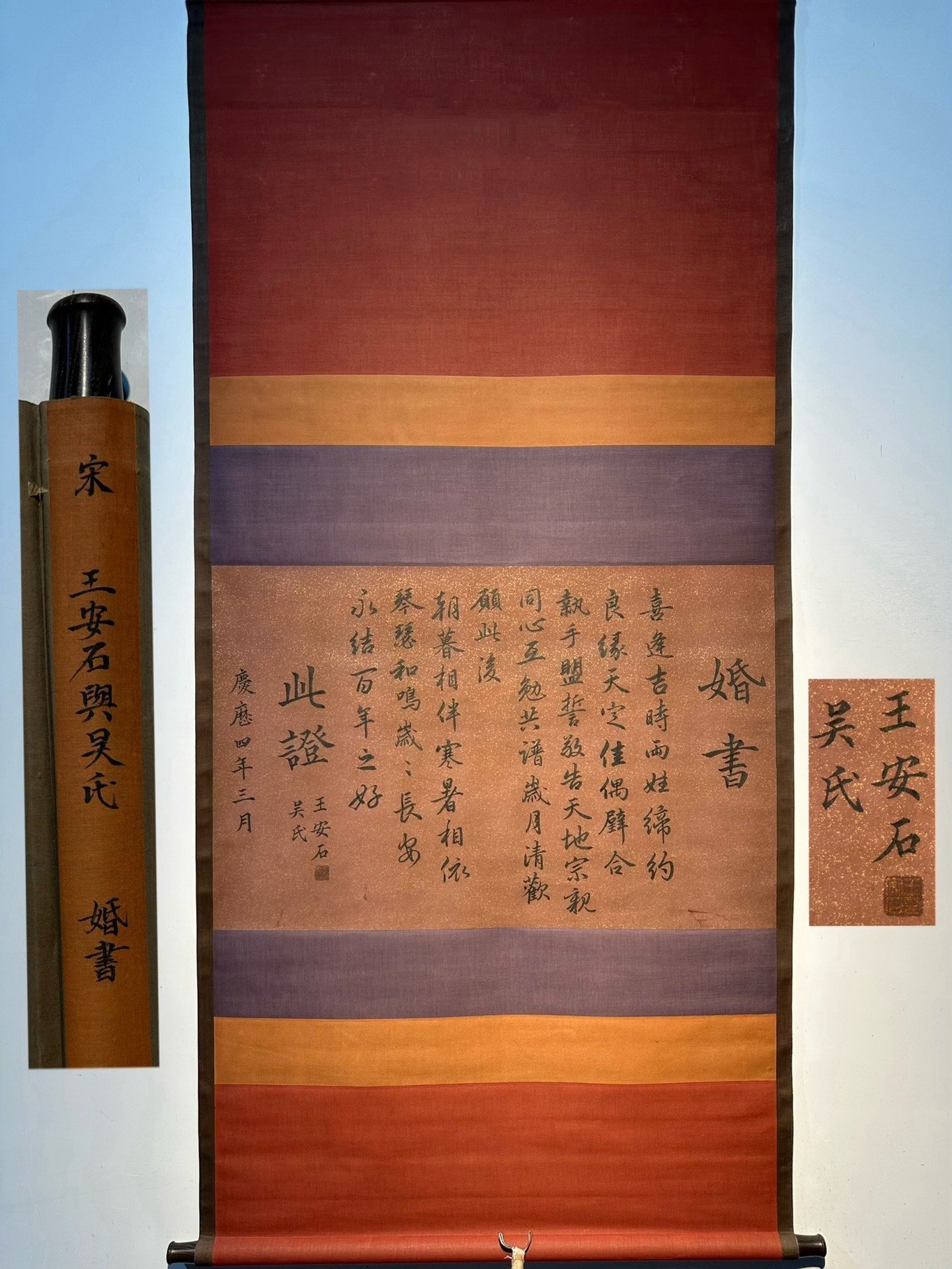 Chinese scroll painting Wang Anshi