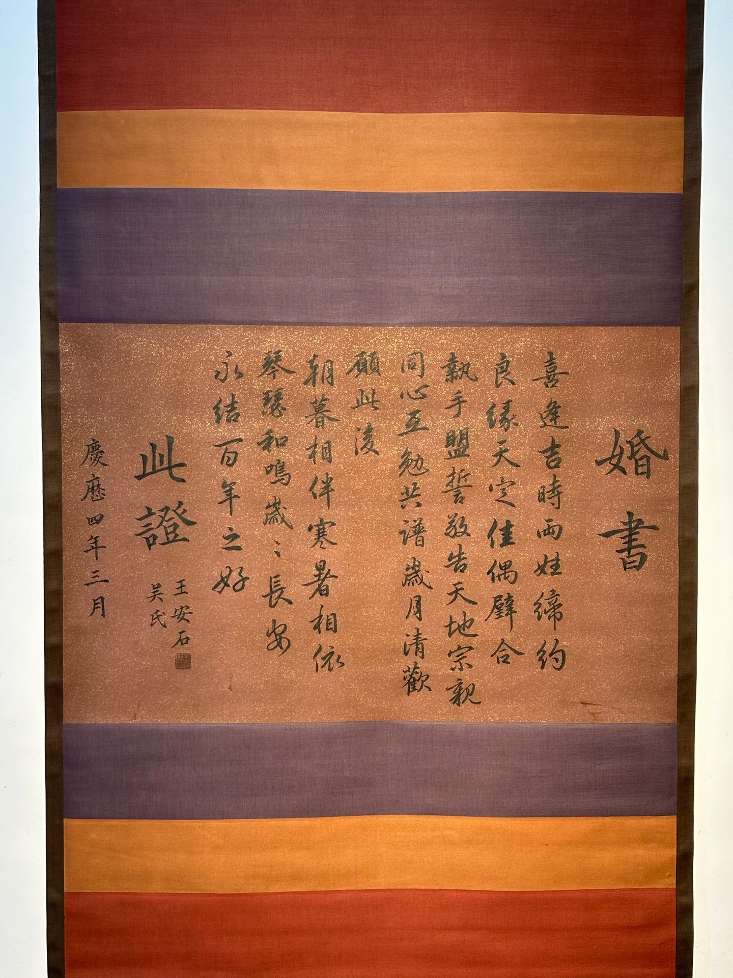 Chinese scroll painting Wang Anshi
