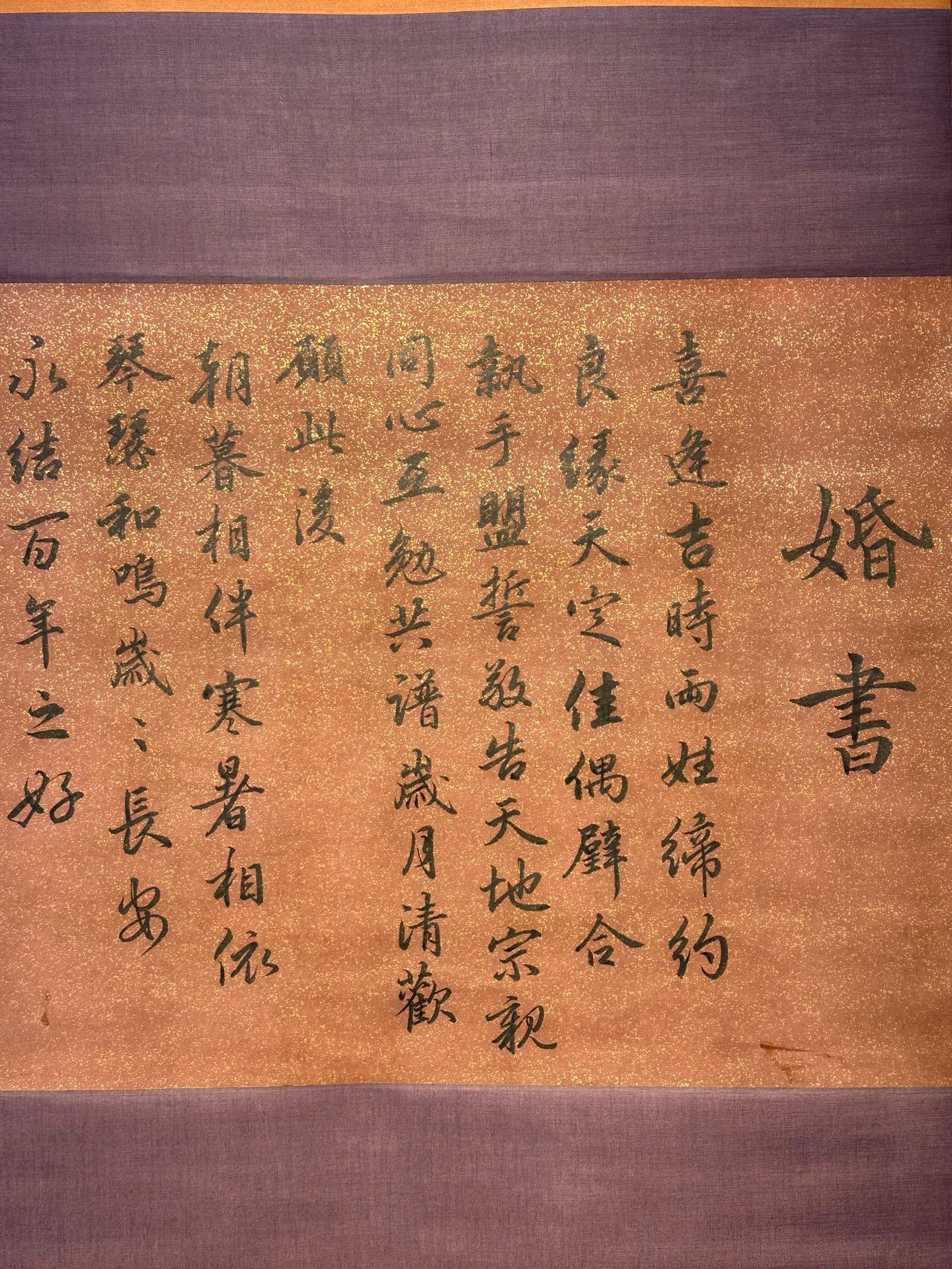Chinese scroll painting Wang Anshi