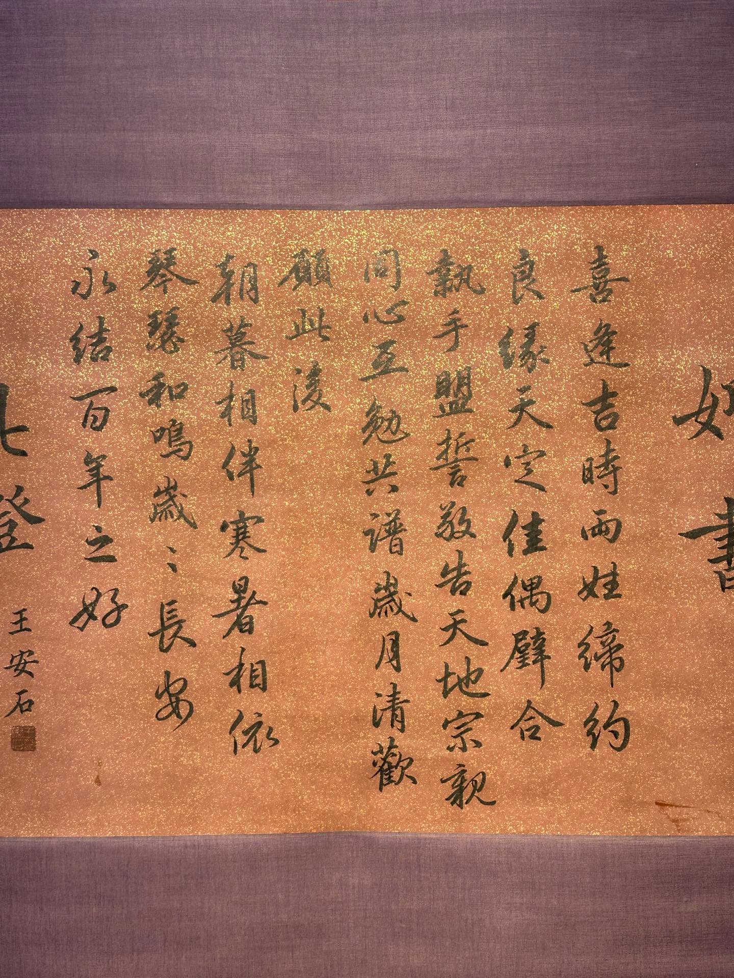 Chinese scroll painting Wang Anshi