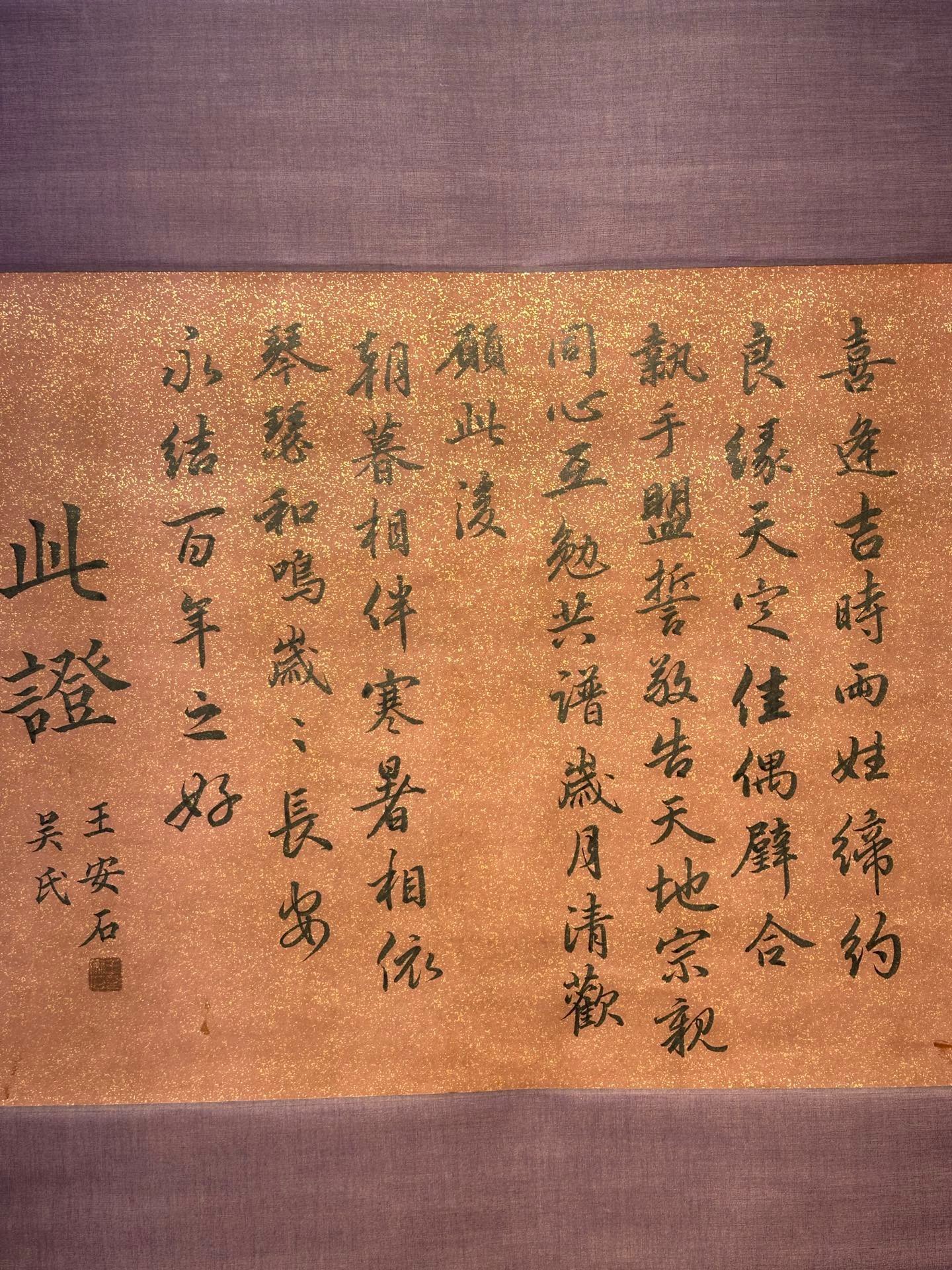 Chinese scroll painting Wang Anshi