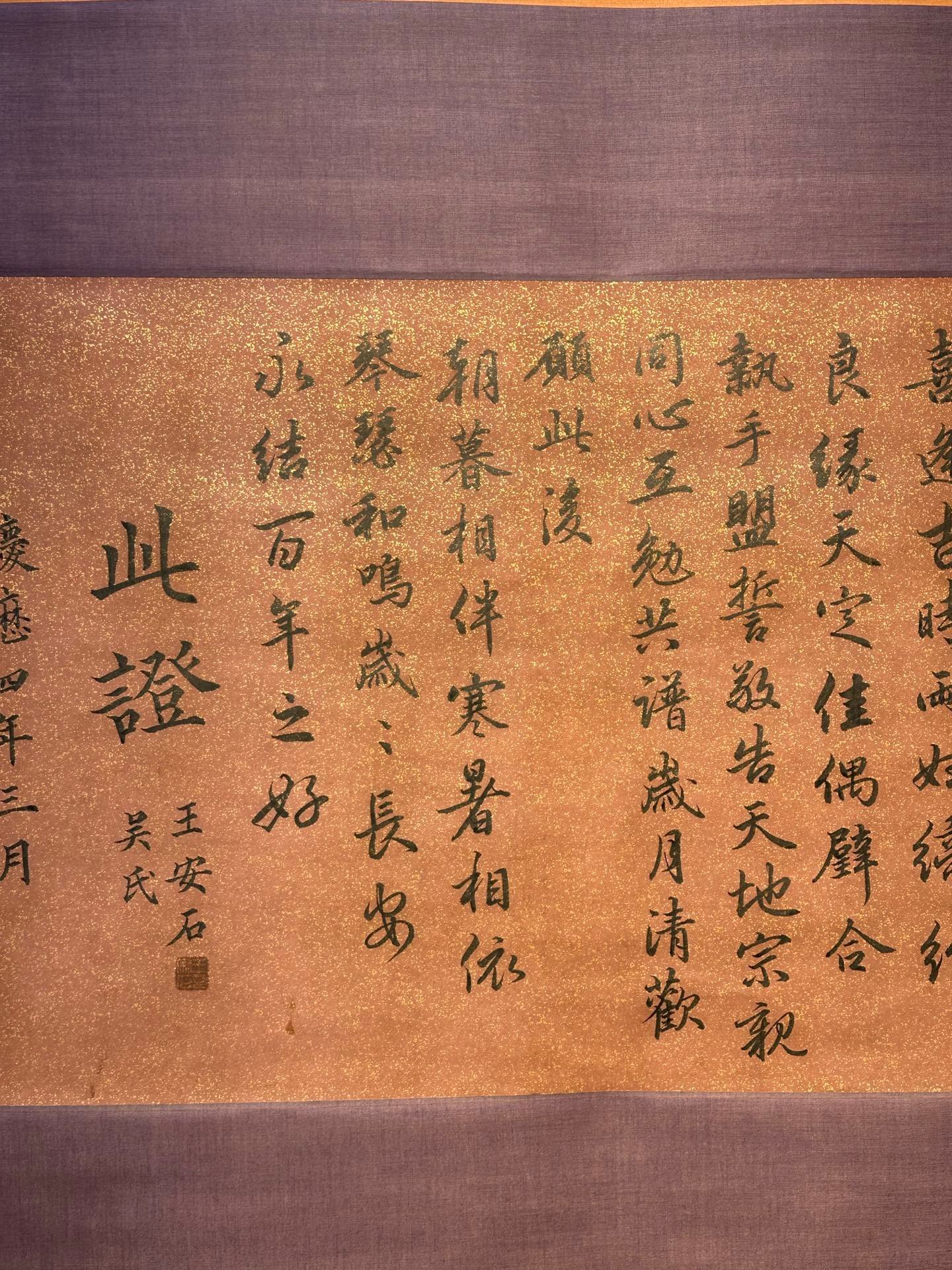 Chinese scroll painting Wang Anshi