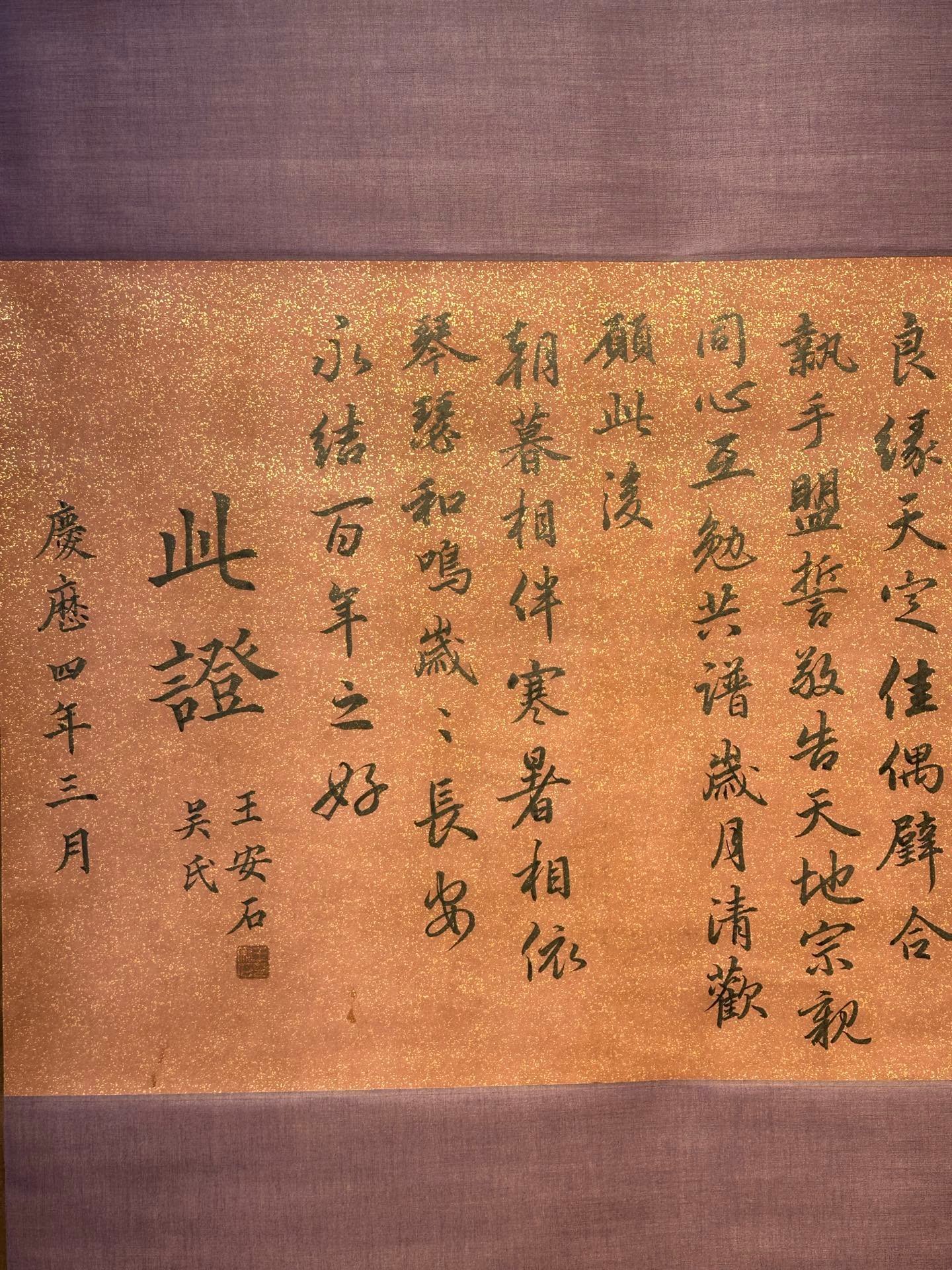 Chinese scroll painting Wang Anshi