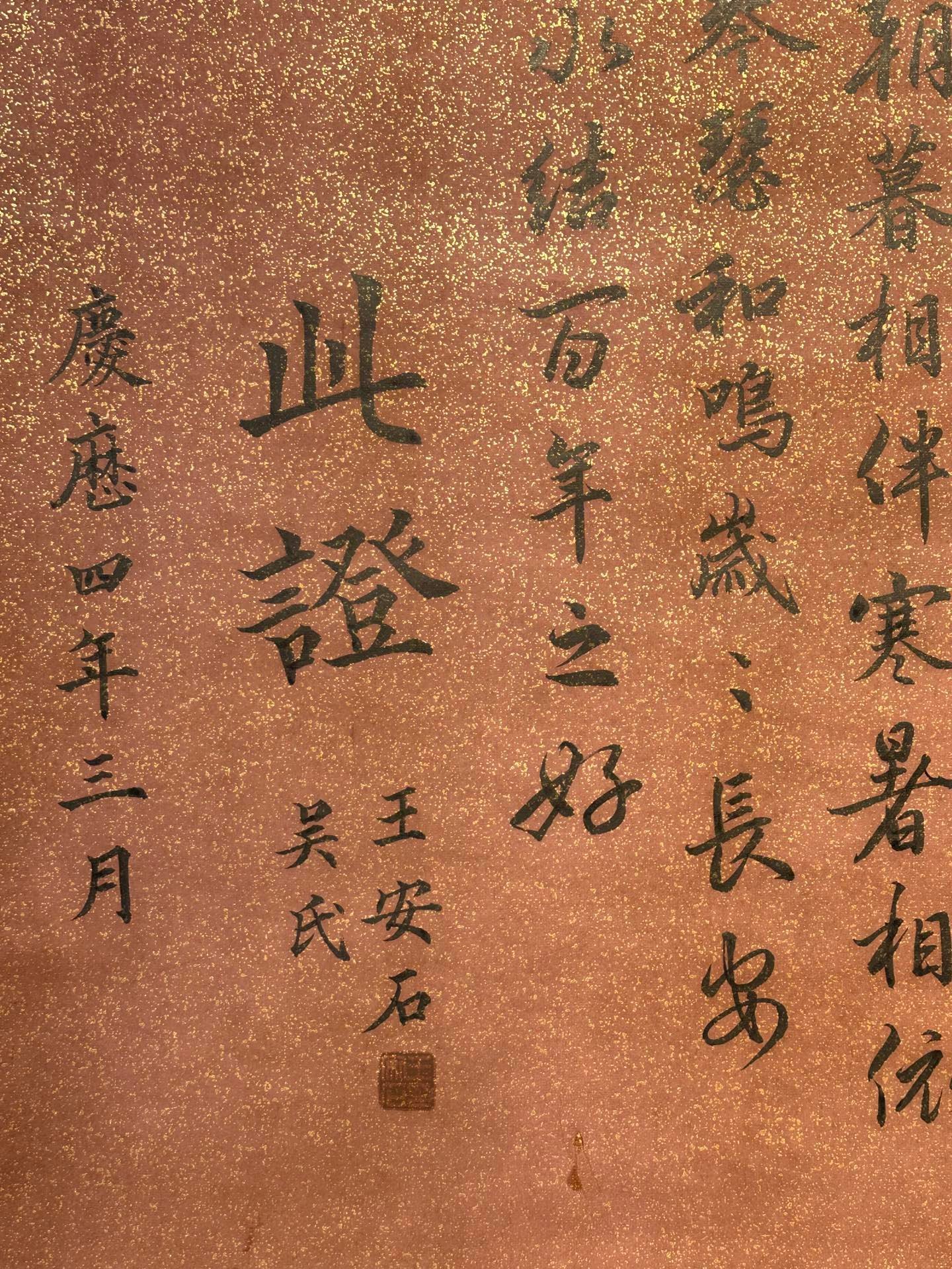 Chinese scroll painting Wang Anshi