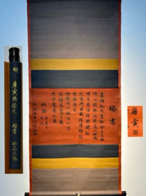 Chinese scroll painting Tang Yin