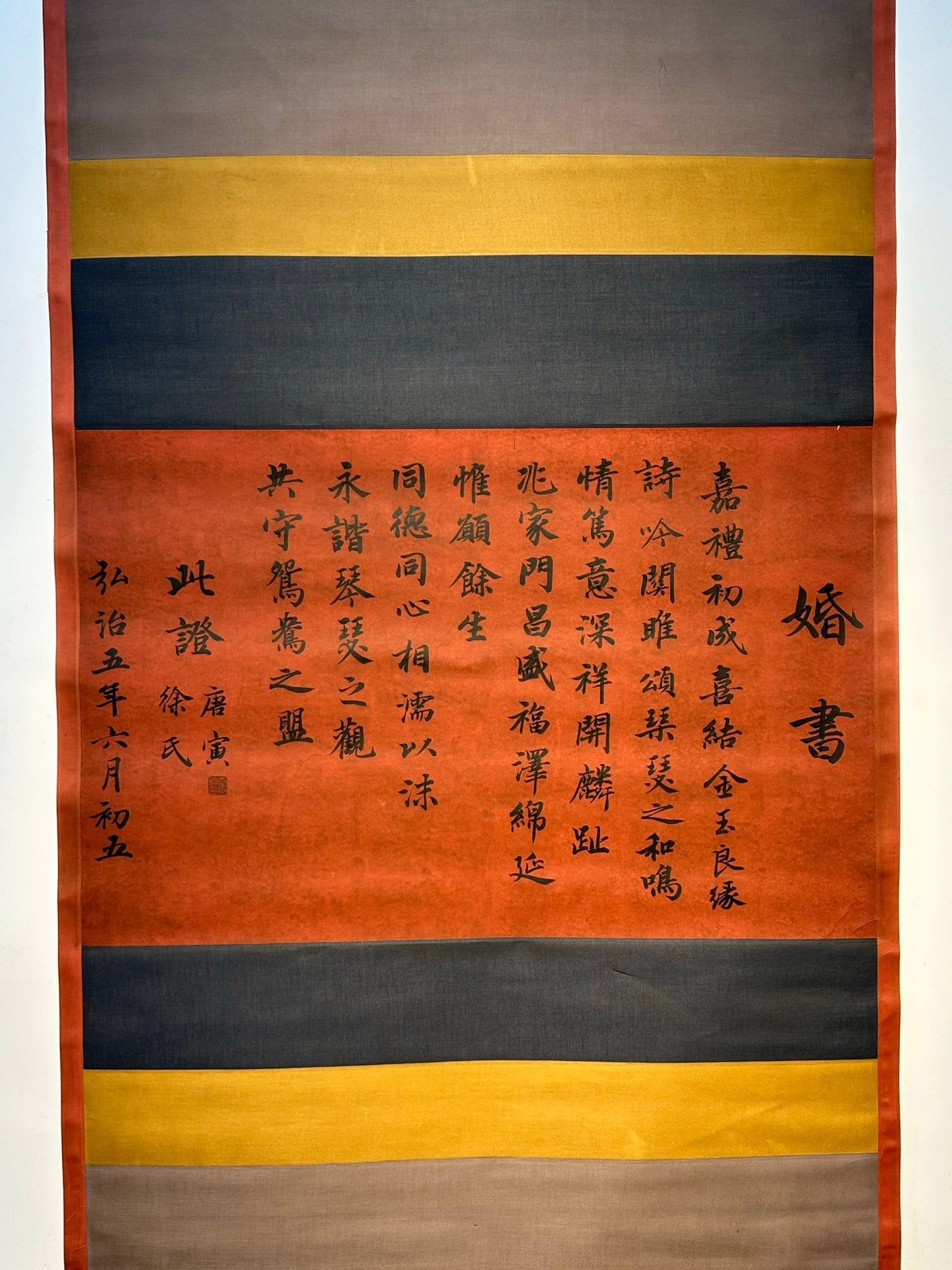 Chinese scroll painting Tang Yin