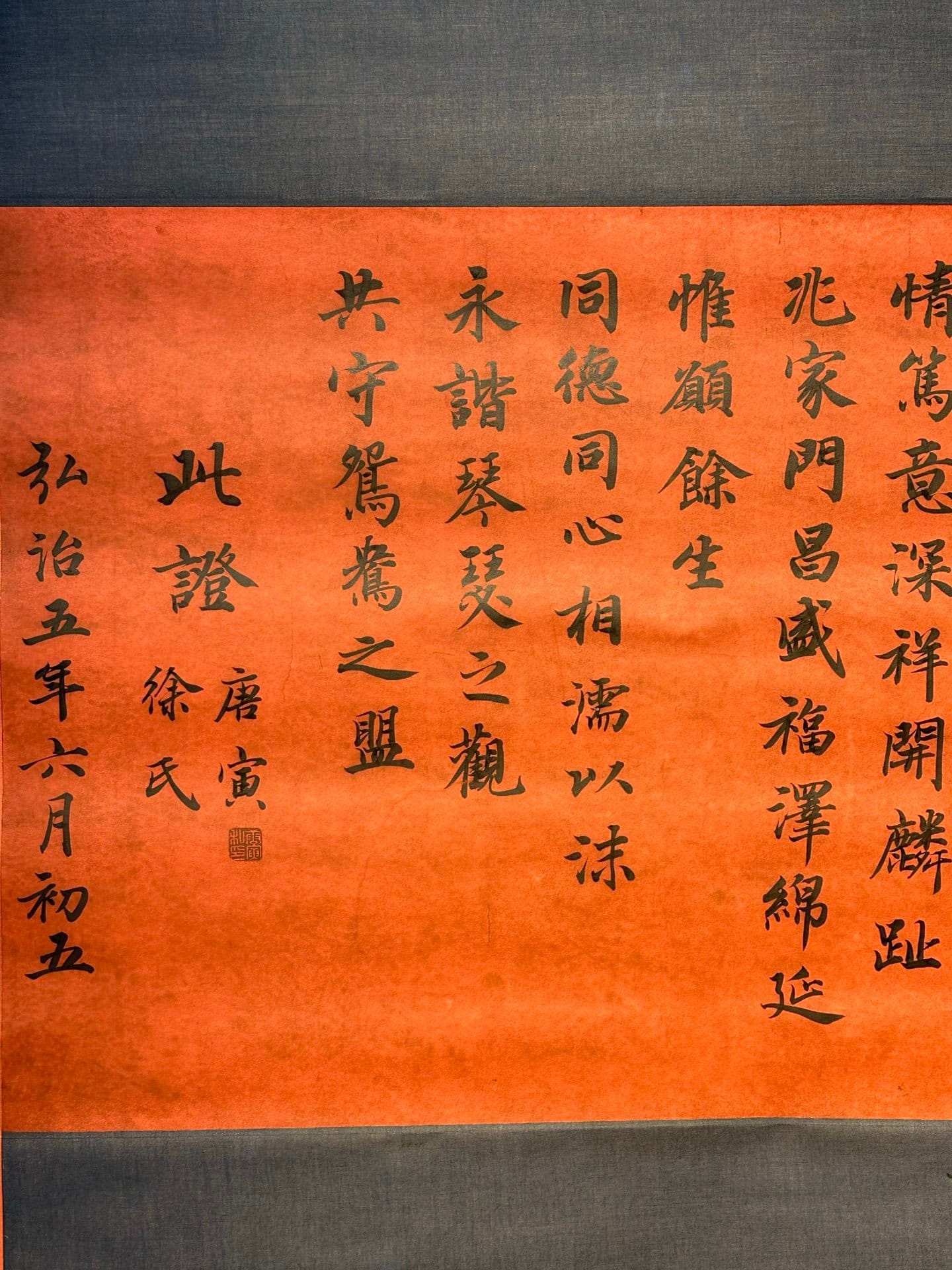 Chinese scroll painting Tang Yin