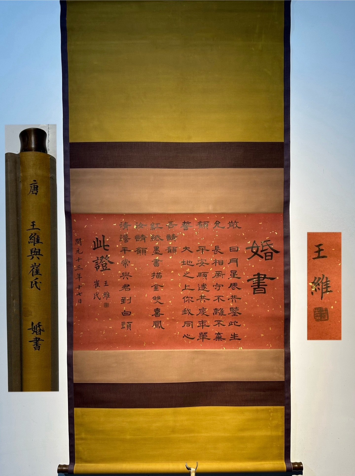 Chinese scroll painting Wang Wei