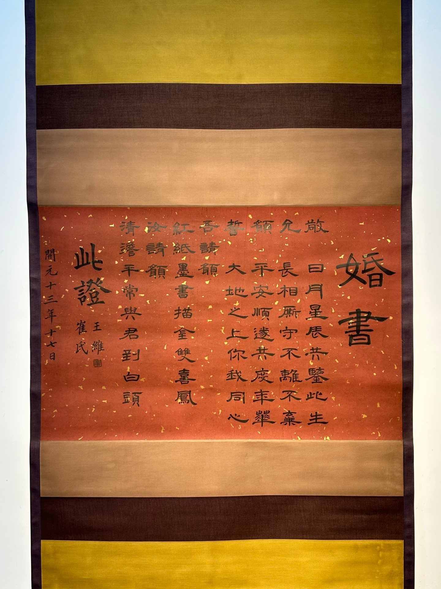 Chinese scroll painting Wang Wei