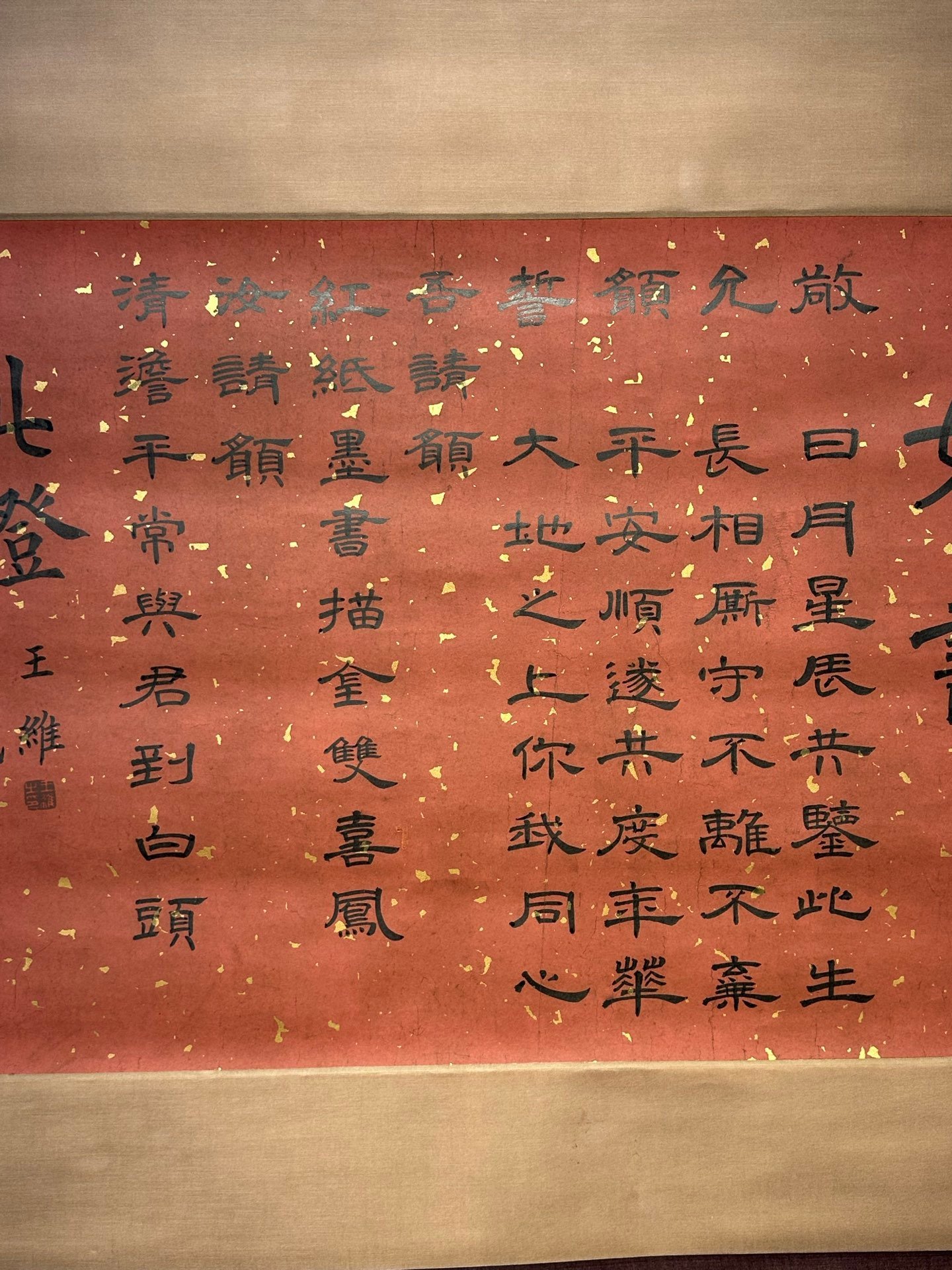 Chinese scroll painting Wang Wei