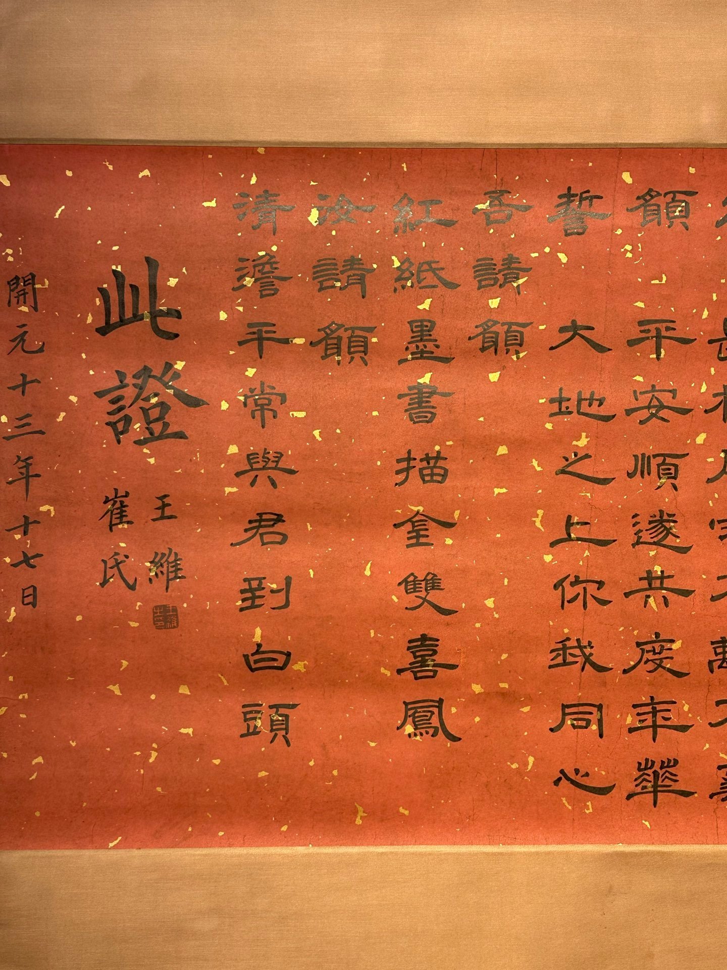 Chinese scroll painting Wang Wei