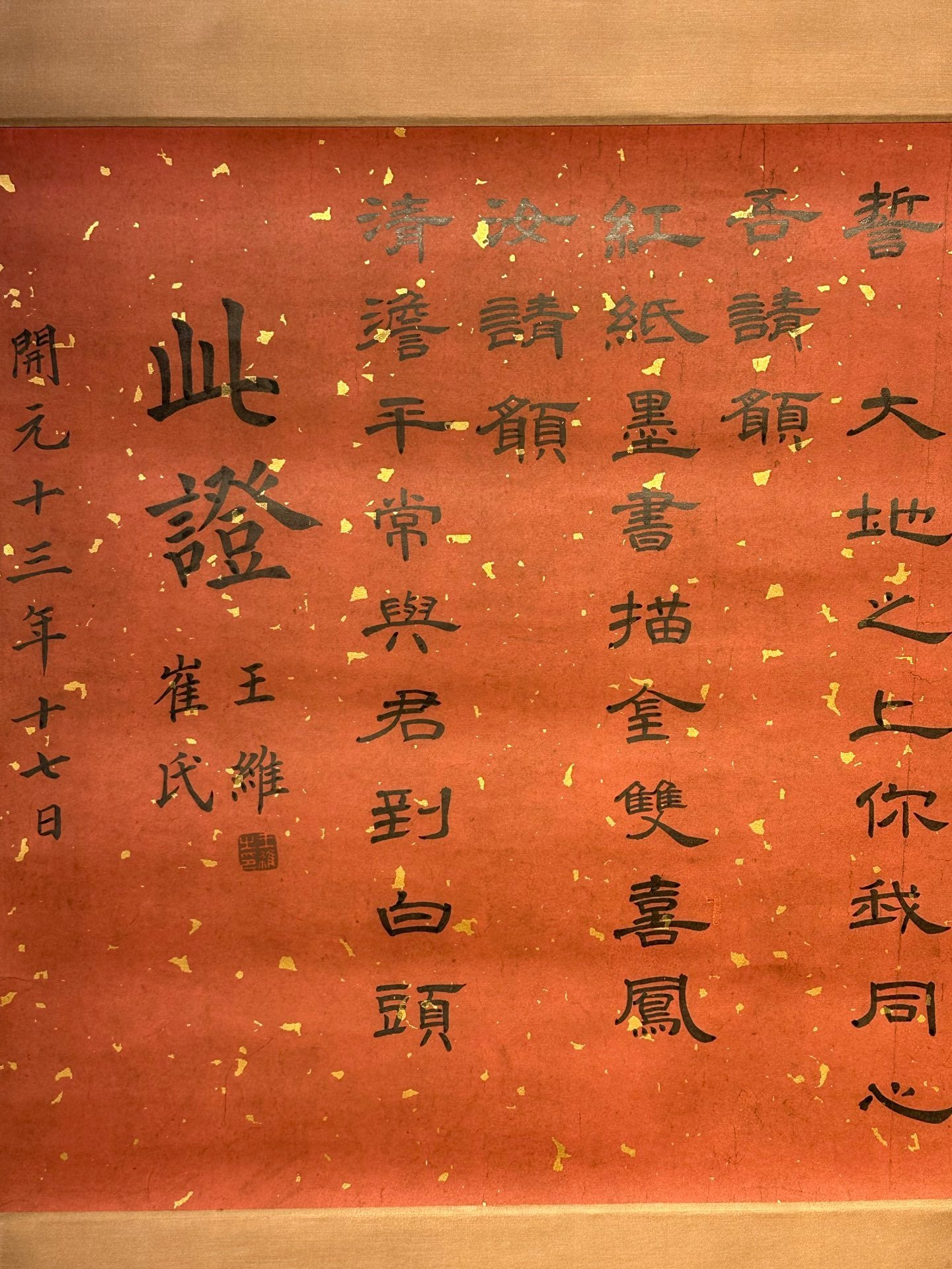 Chinese scroll painting Wang Wei