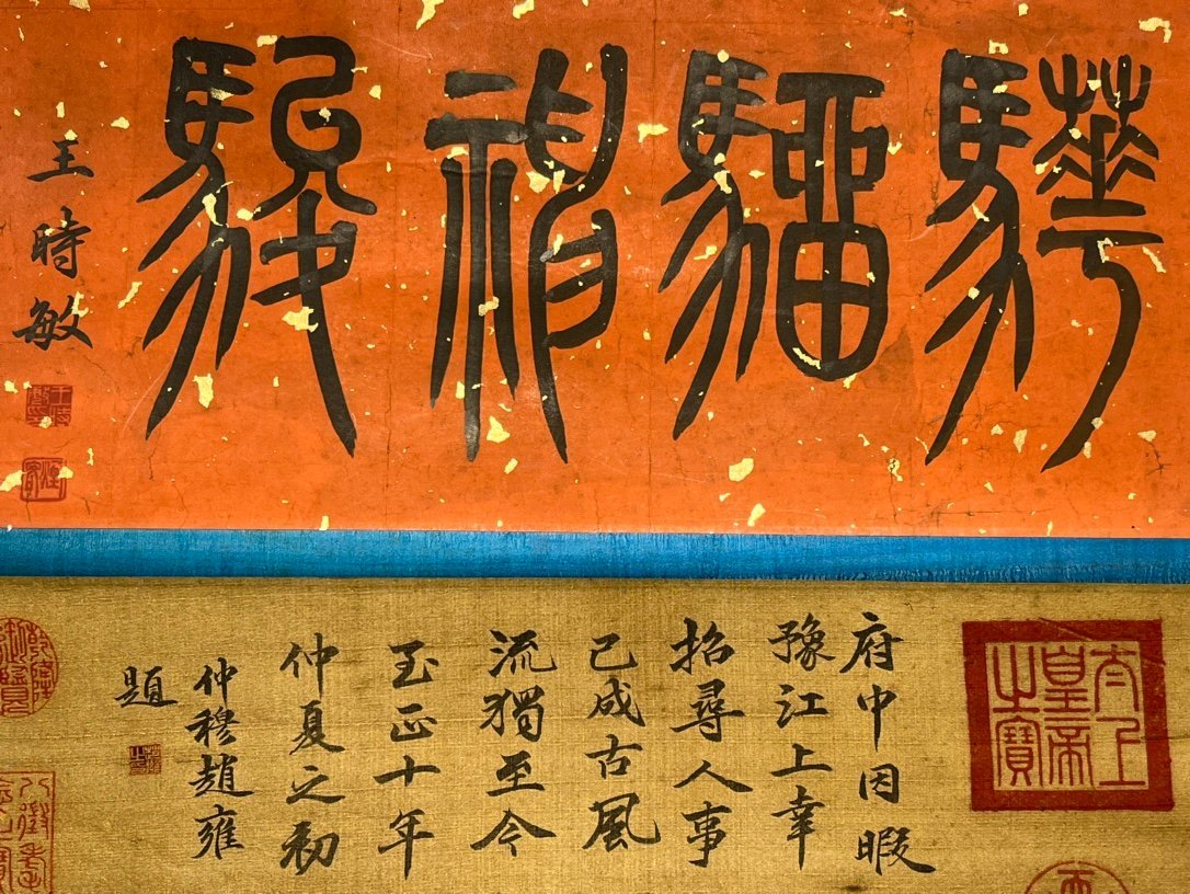 Chinese scroll painting Li Gonglin