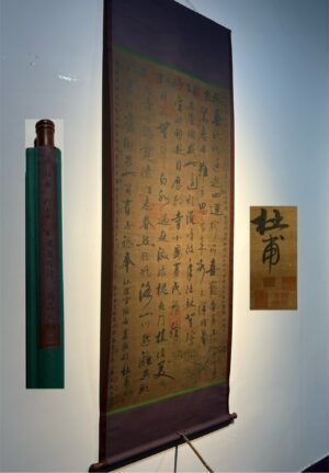 Chinese scroll painting Du Fu