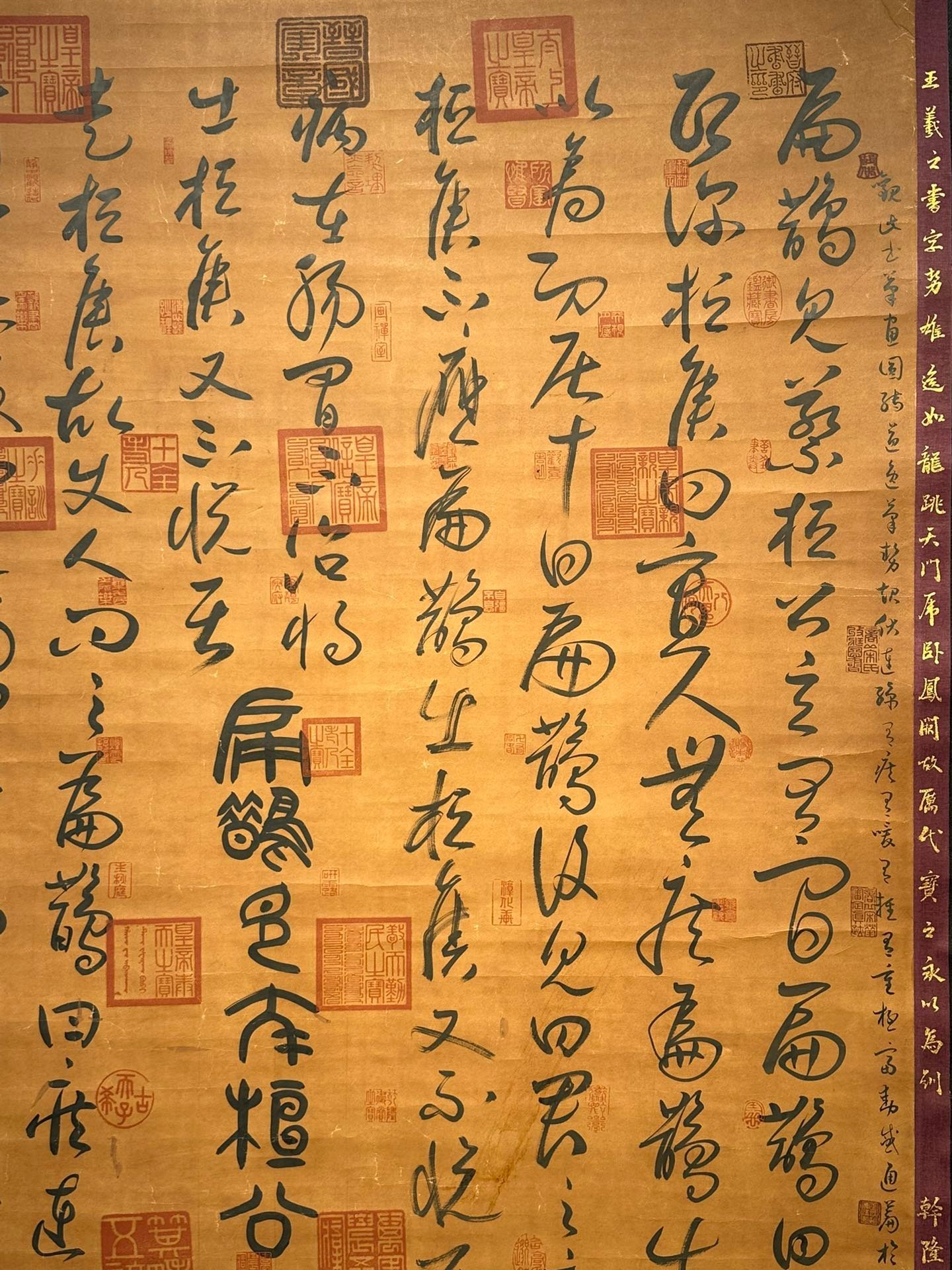 Chinese scroll painting Wang Xizhi