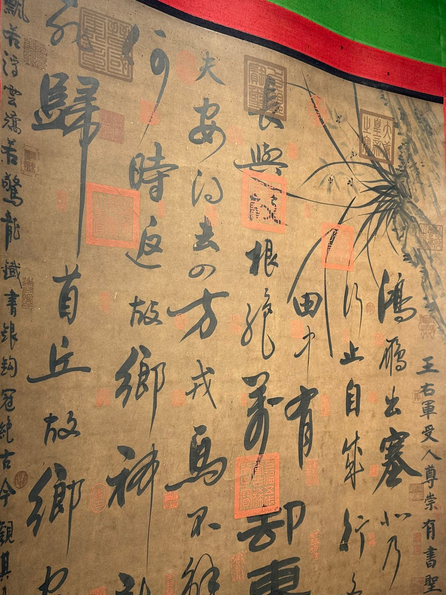 Chinese scroll painting Wang Xizhi
