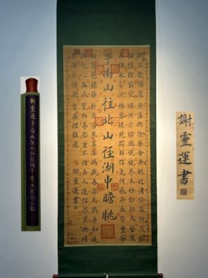 Chinese scroll painting Xie Lingyun