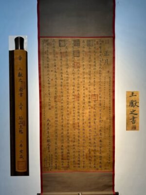 Chinese scroll painting Wang Xianzhi