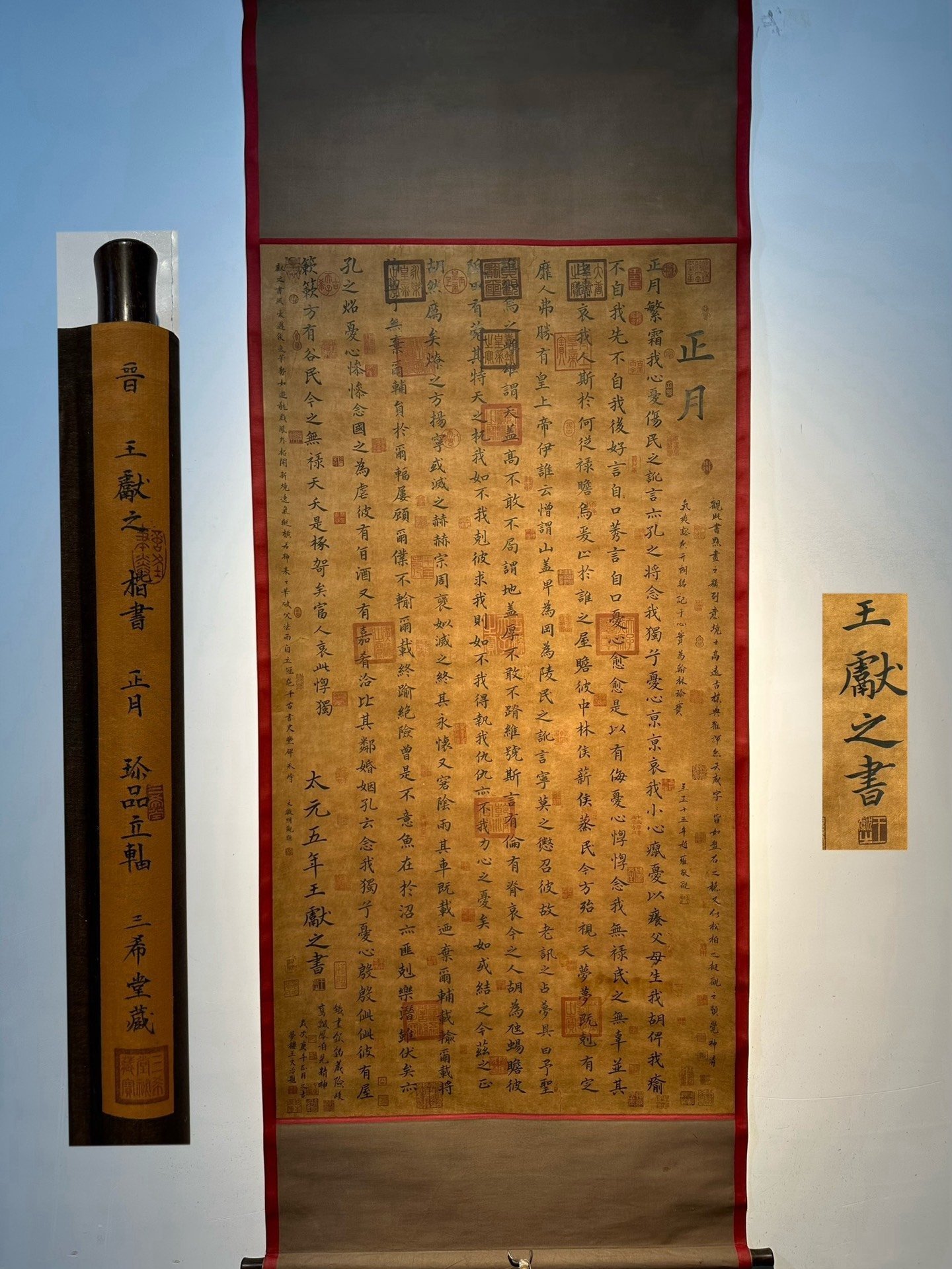 Chinese scroll painting Wang Xianzhi