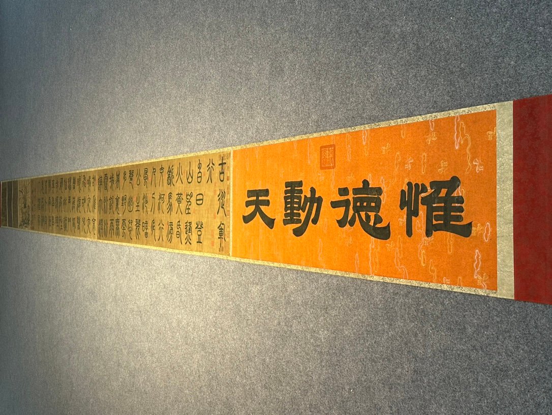 Chinese scroll painting Liu Gongquan