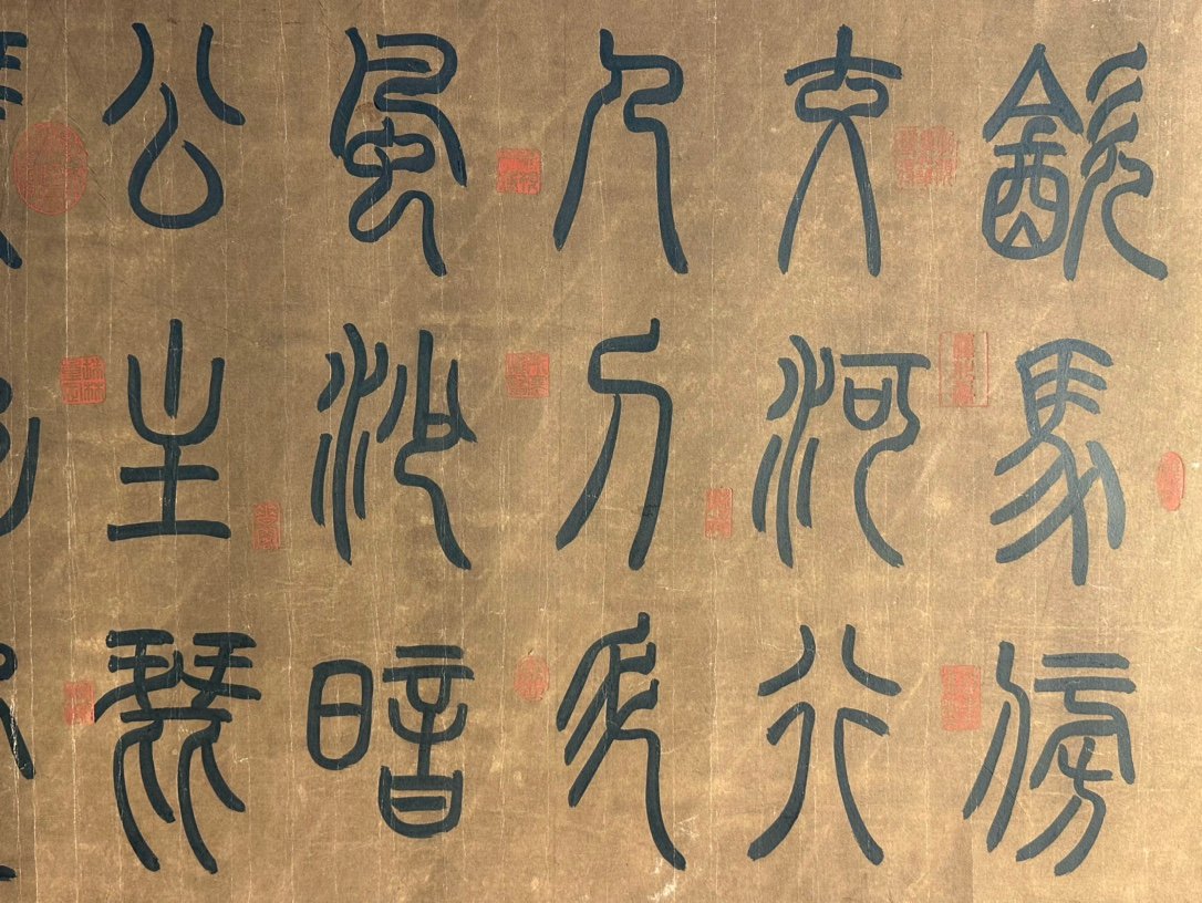 Chinese scroll painting Liu Gongquan