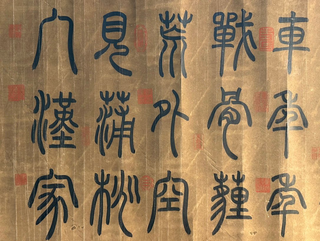 Chinese scroll painting Liu Gongquan
