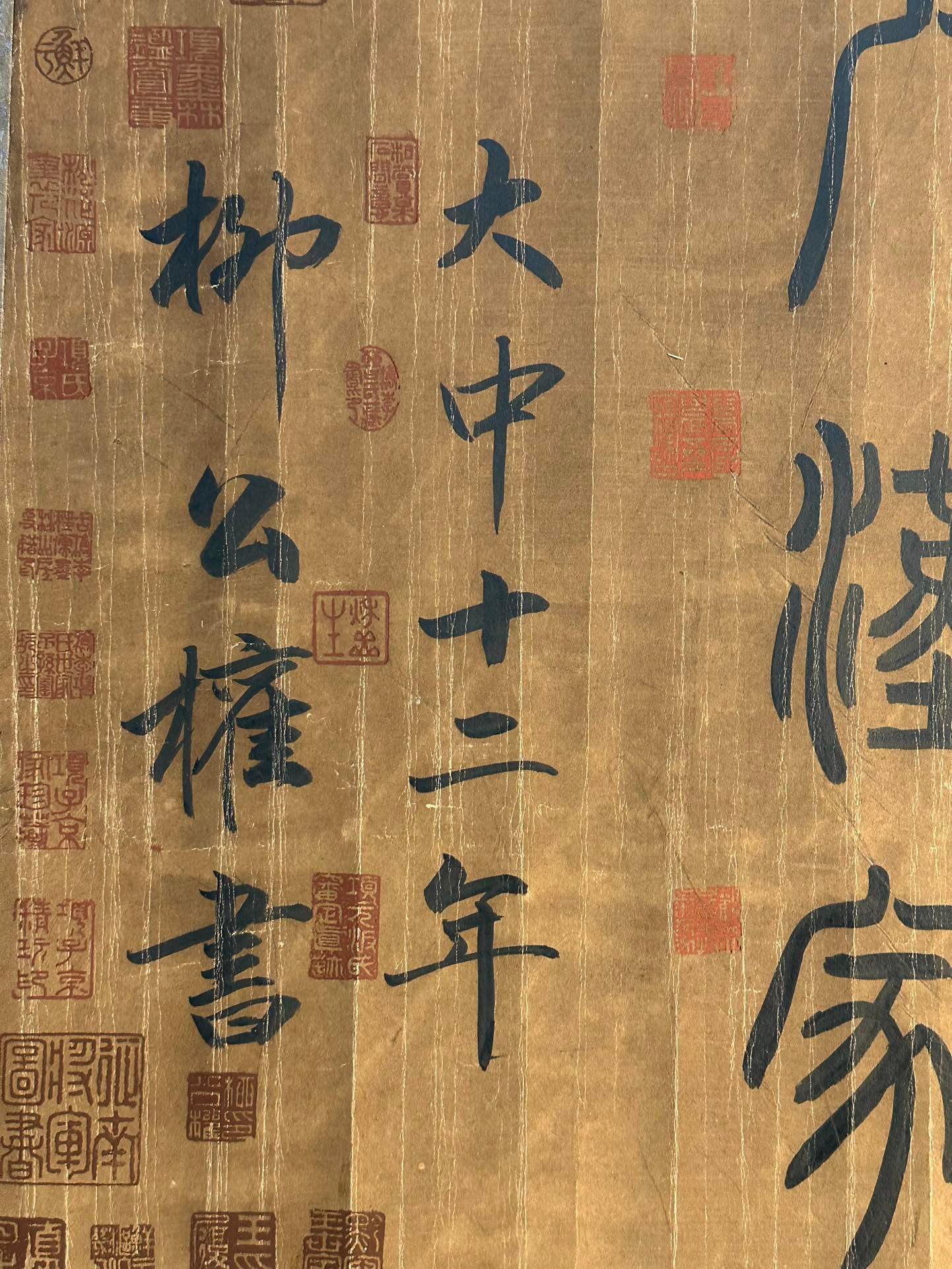 Chinese scroll painting Liu Gongquan