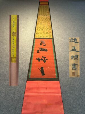 Chinese scroll painting Zhao Mengfu