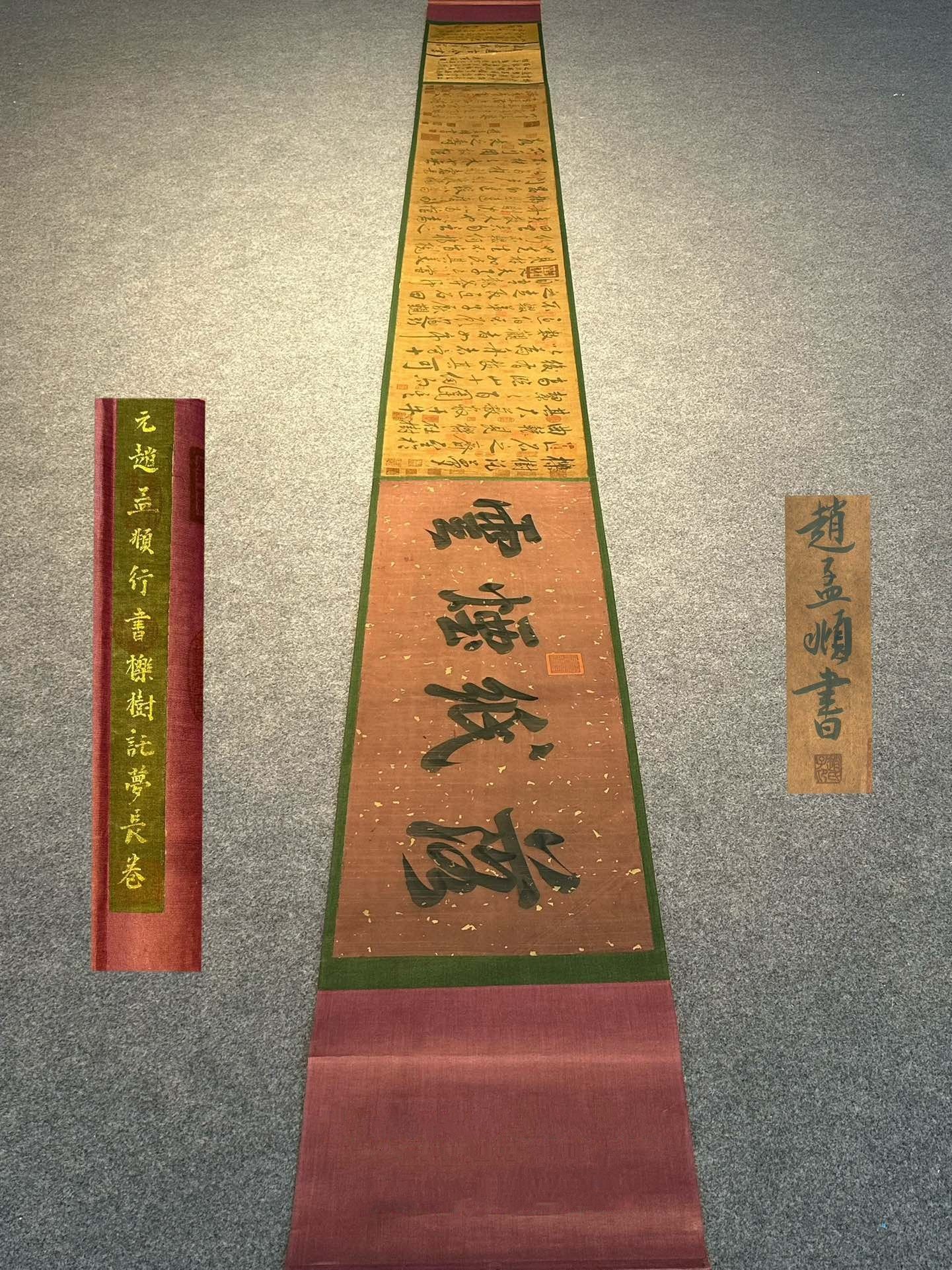 Chinese scroll painting Zhao Mengfu