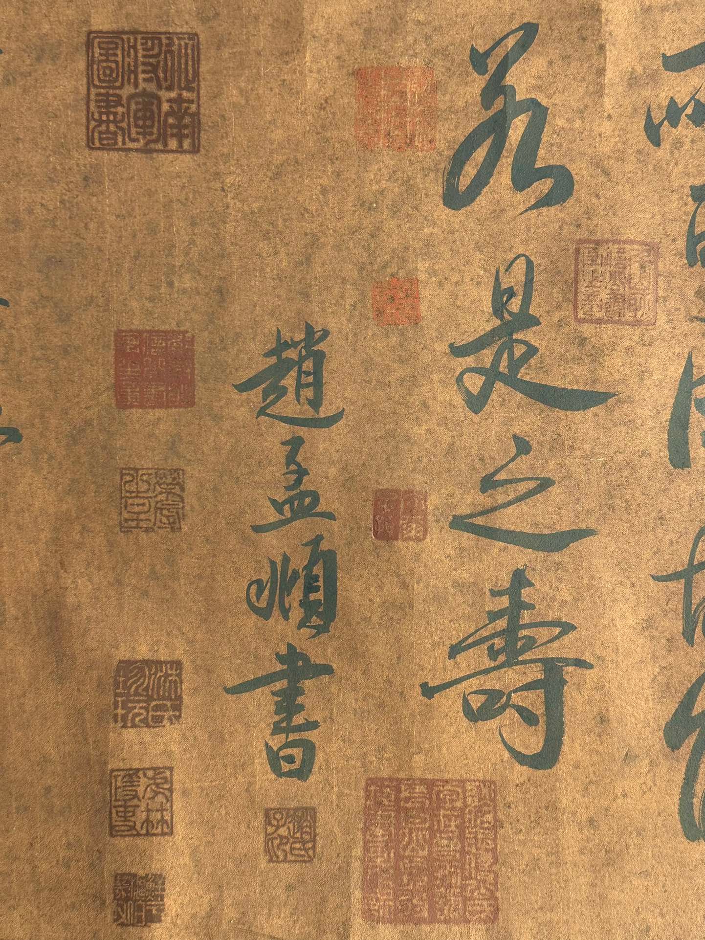 Chinese scroll painting Zhao Mengfu