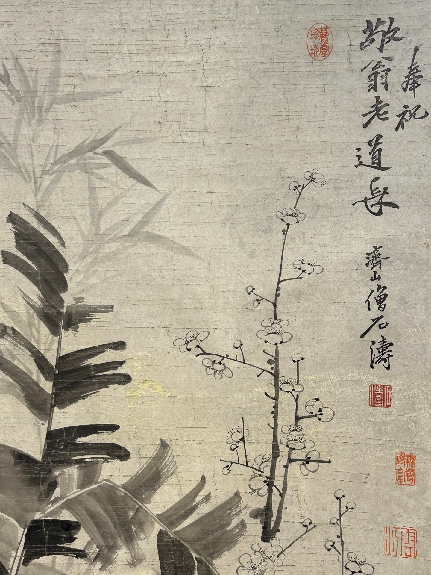 Chinese scroll painting Shi Tao