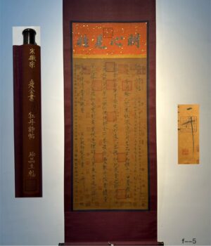 Chinese scroll painting Song Huizong