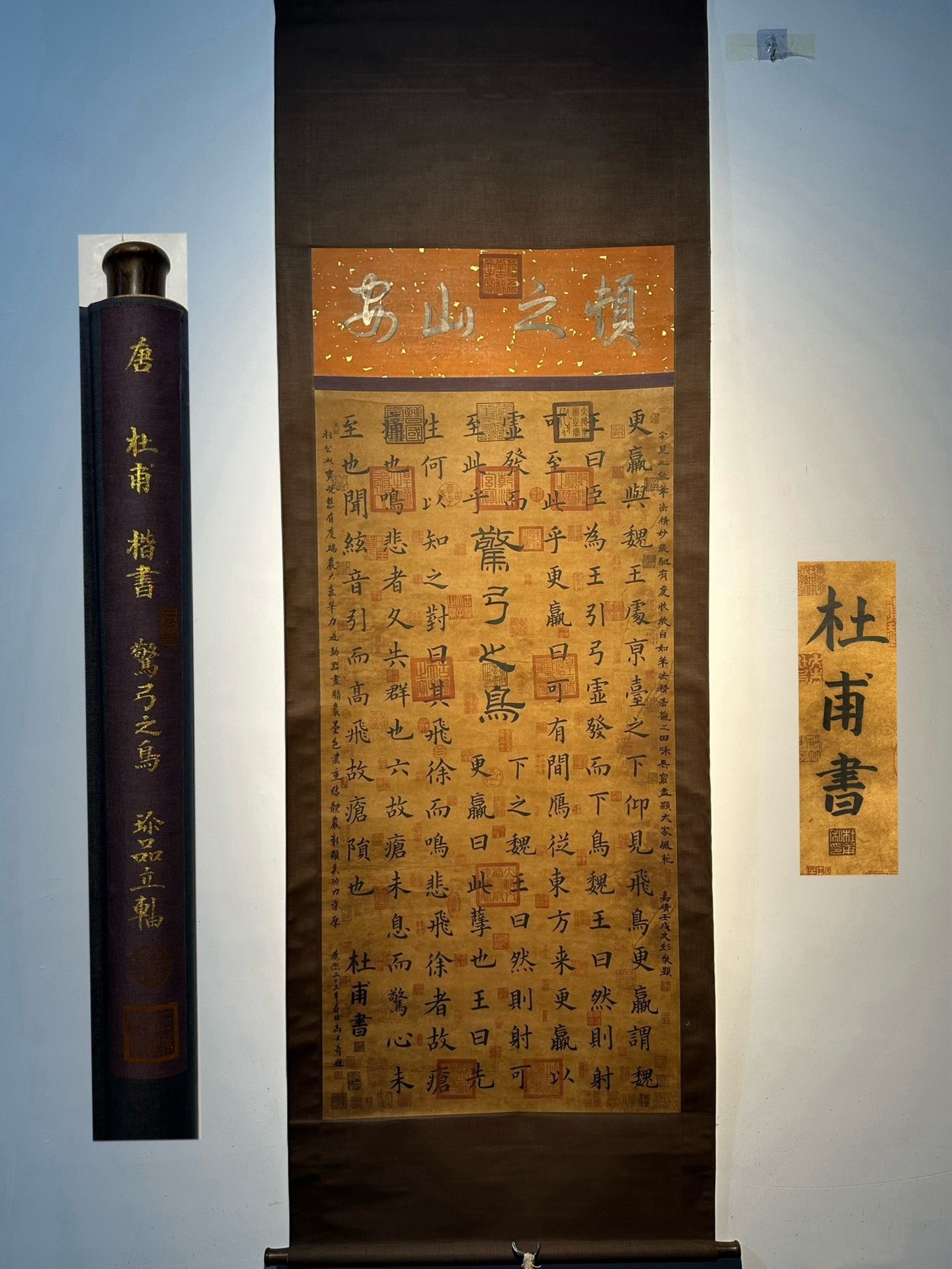 Chinese scroll painting Du Fu