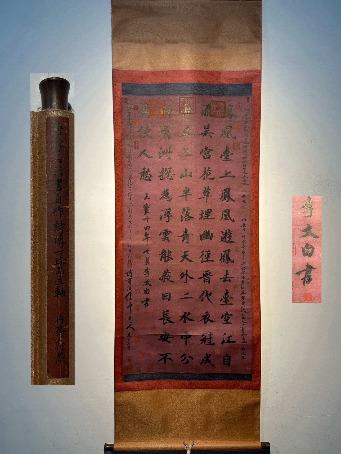 Chinese scroll painting Li Bai