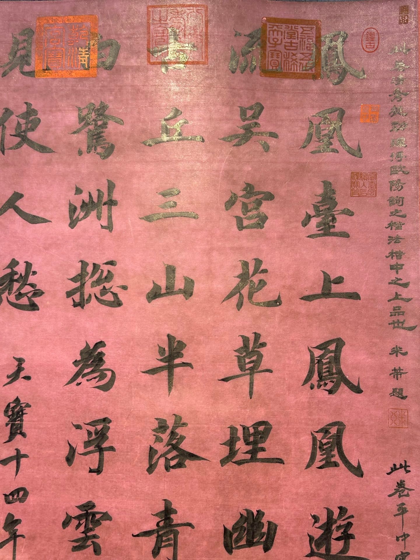 Chinese scroll painting Li Bai