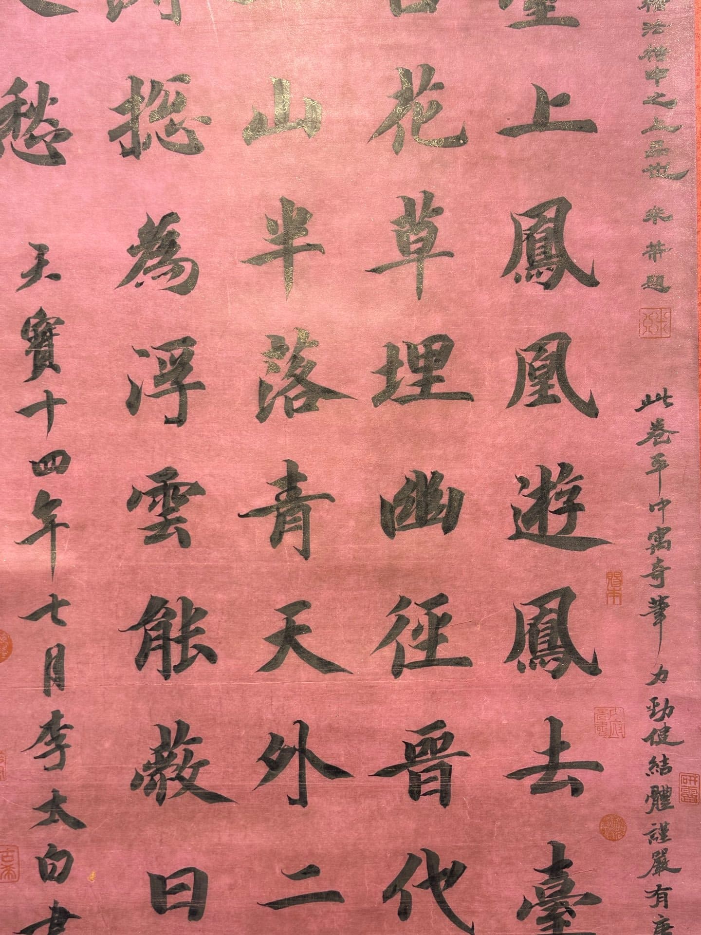 Chinese scroll painting Li Bai