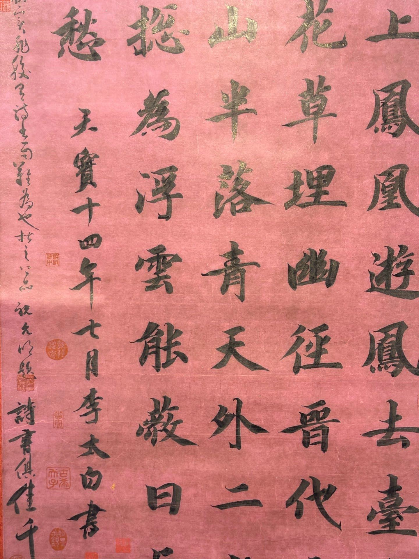 Chinese scroll painting Li Bai
