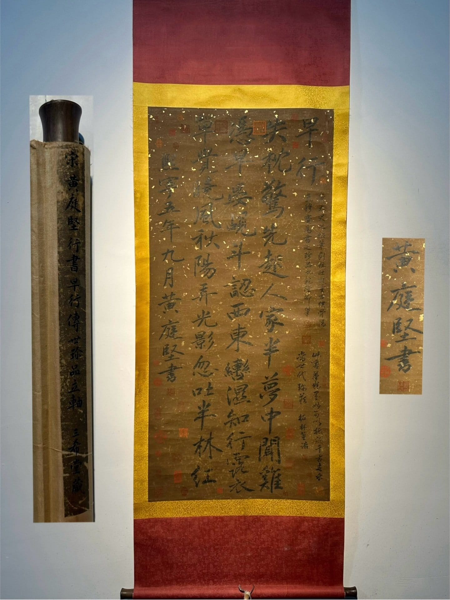Chinese scroll painting Huang Tingjian
