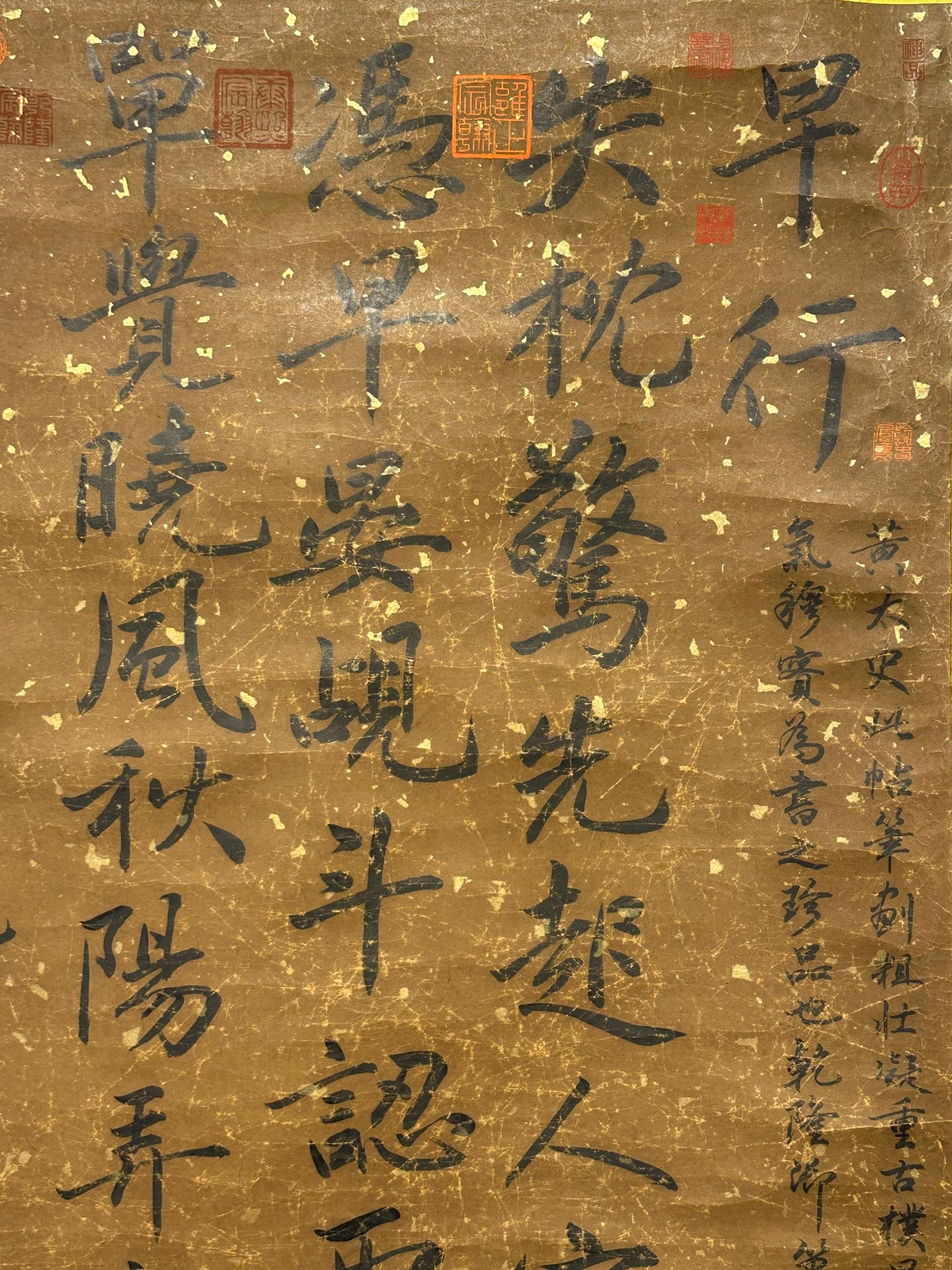 Chinese scroll painting Huang Tingjian
